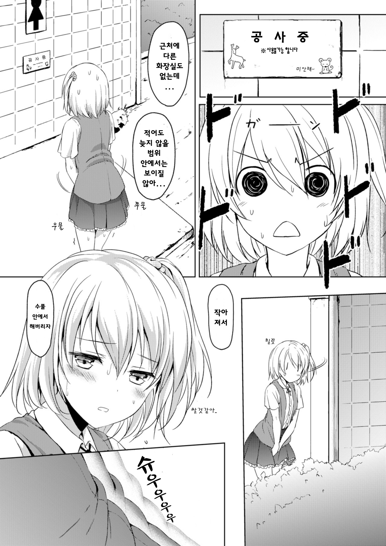 [honey lounge (Hachimitsu)] Honey Piece  [Korean] [Digital] 画像番号 5