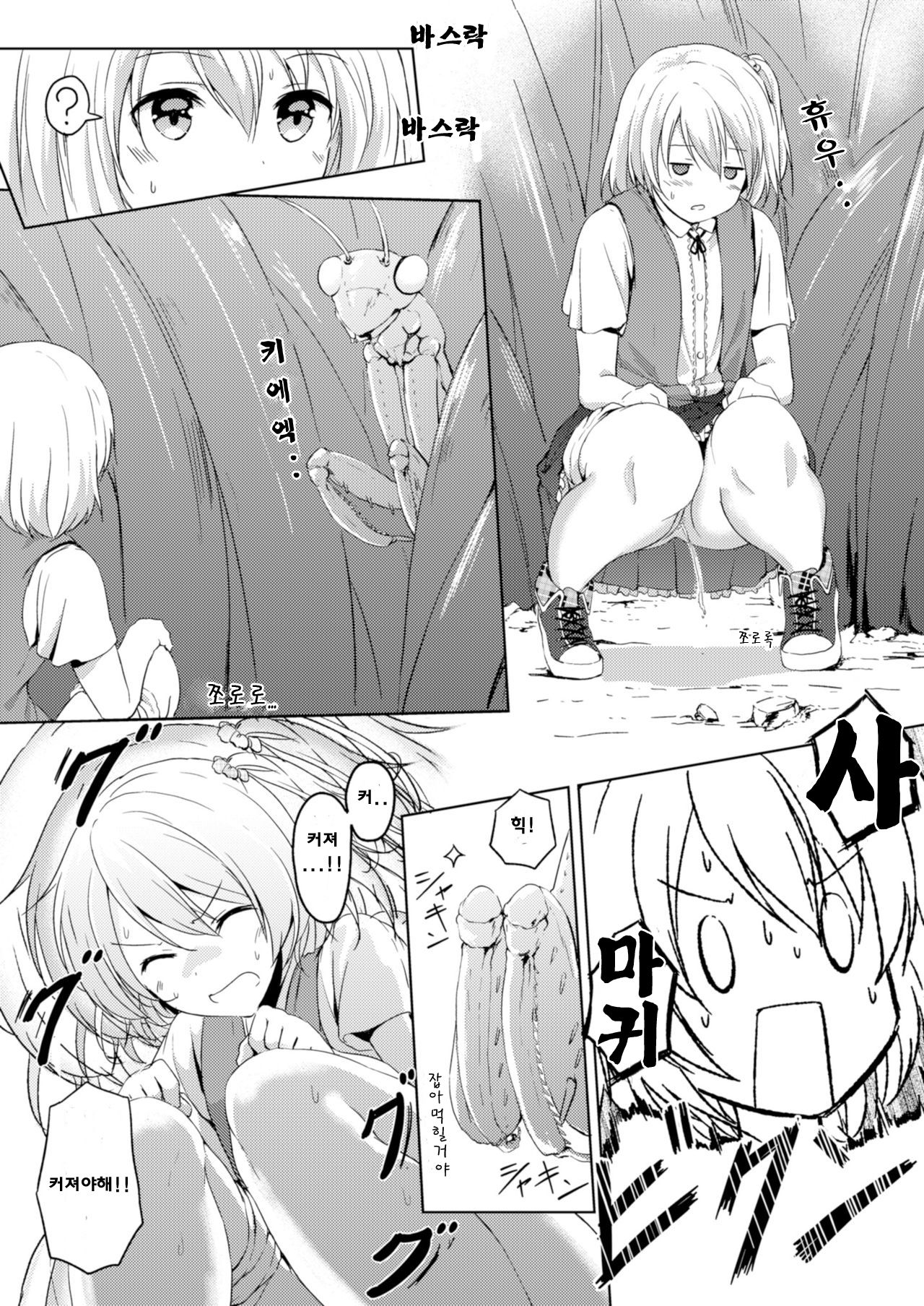 [honey lounge (Hachimitsu)] Honey Piece  [Korean] [Digital] 画像番号 6