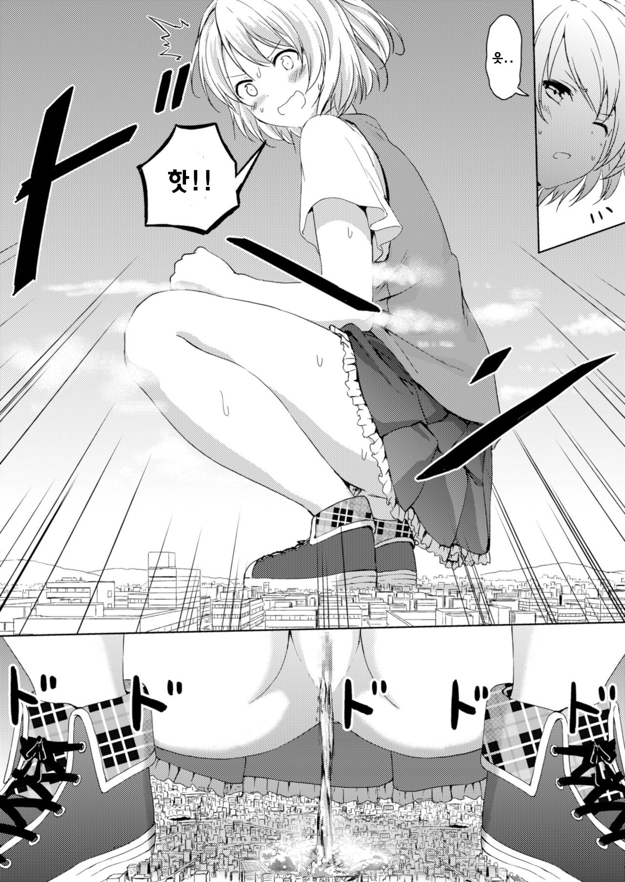 [honey lounge (Hachimitsu)] Honey Piece  [Korean] [Digital] 画像番号 7