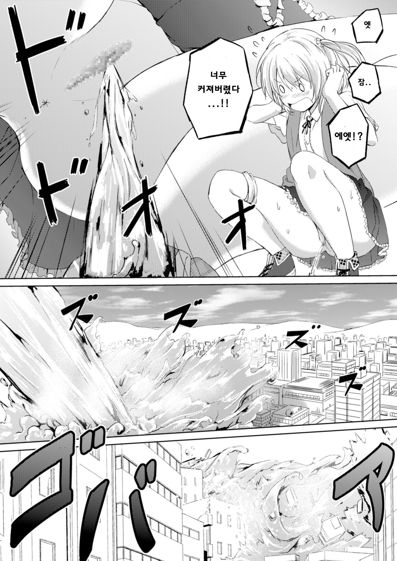 [honey lounge (Hachimitsu)] Honey Piece  [Korean] [Digital] 画像番号 8