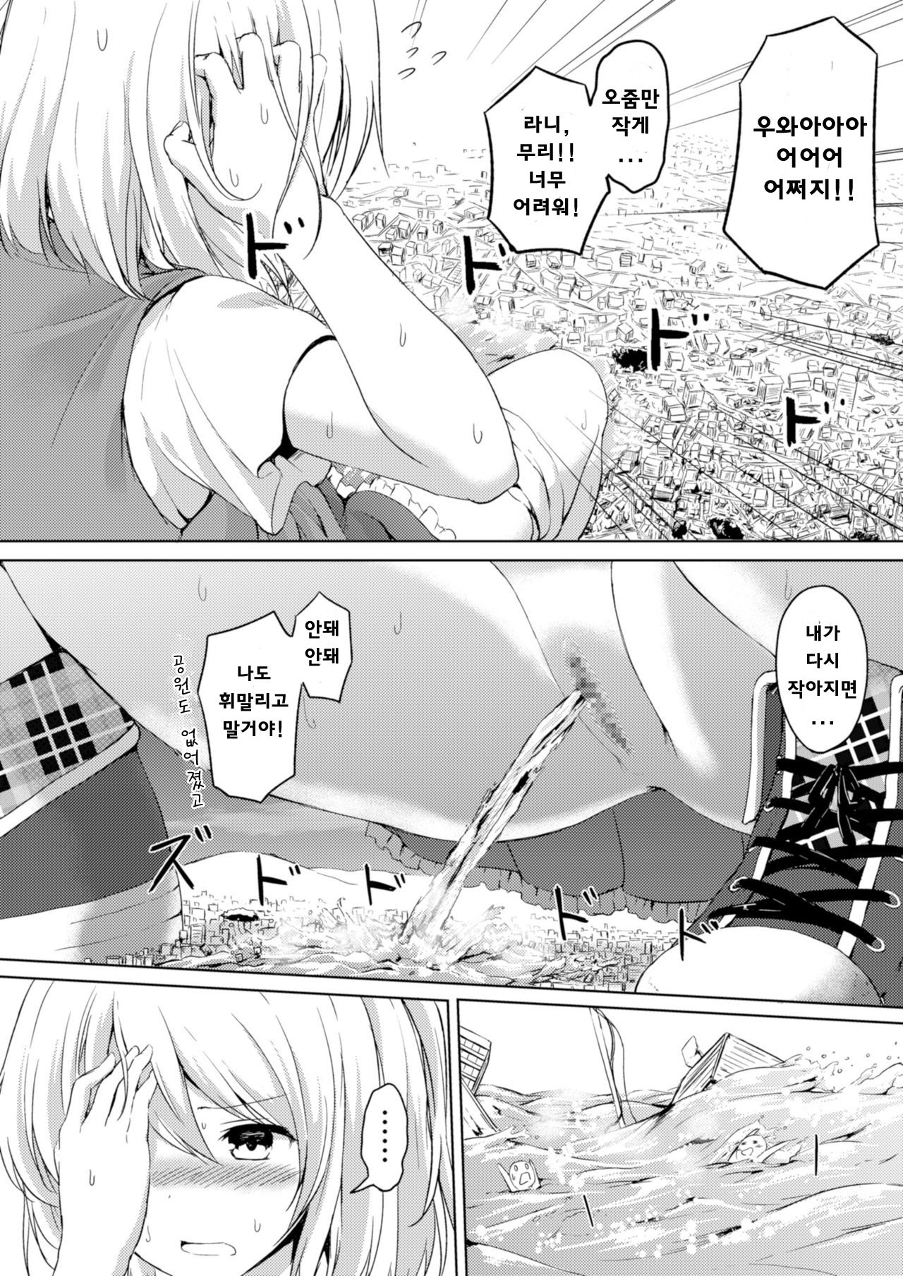 [honey lounge (Hachimitsu)] Honey Piece  [Korean] [Digital] 画像番号 9