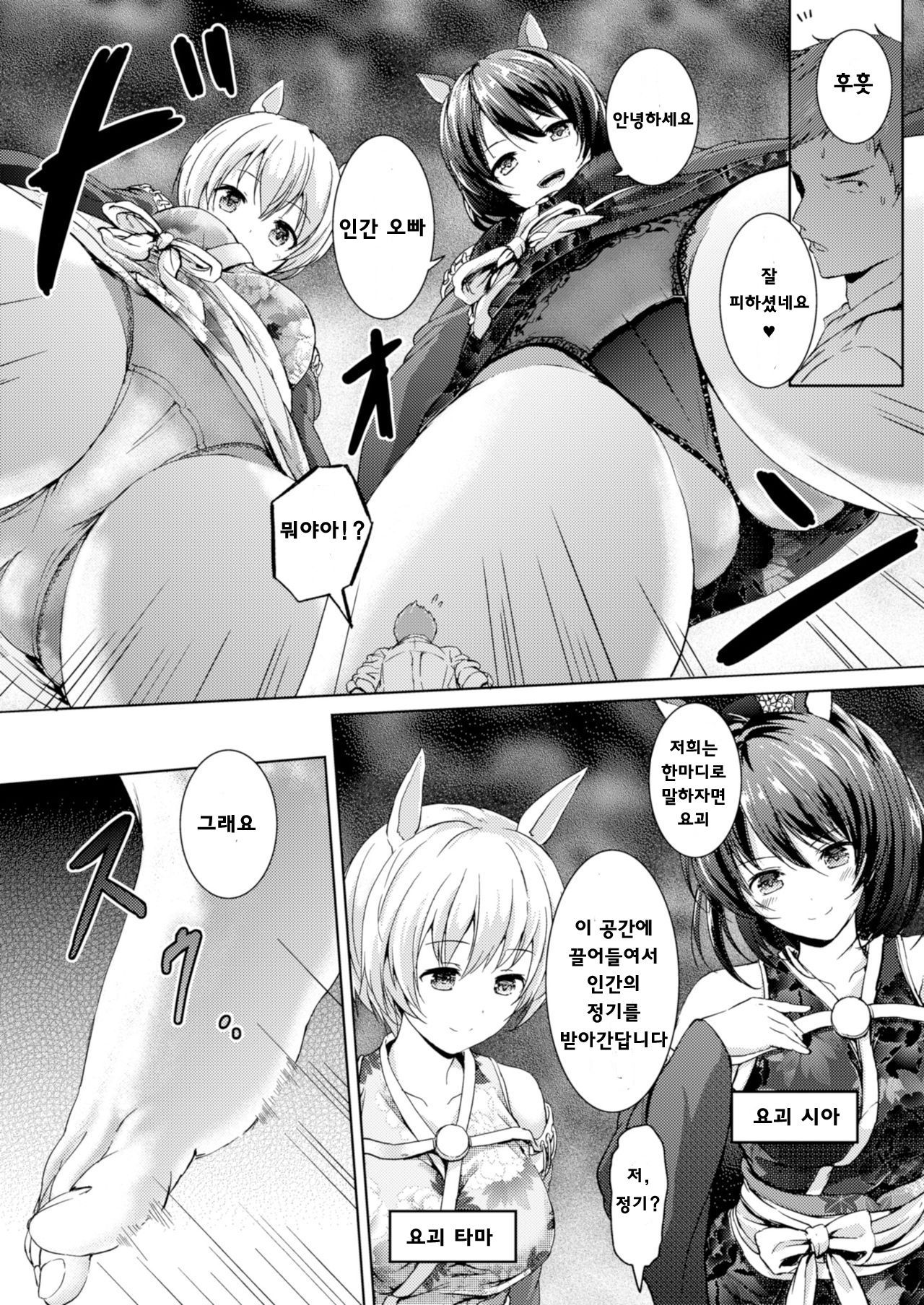 [honey lounge (Hachimitsu)] Honey Piece  [Korean] [Digital] 画像番号 12