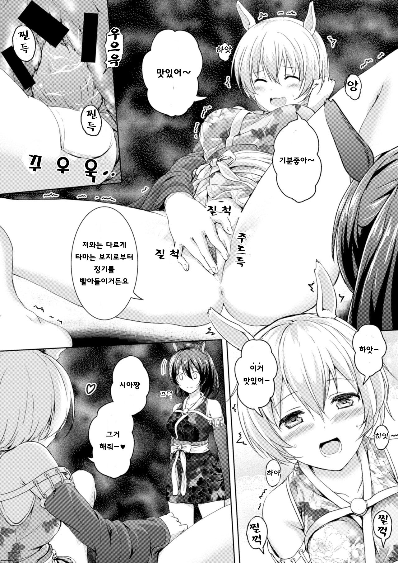 [honey lounge (Hachimitsu)] Honey Piece  [Korean] [Digital] 画像番号 17