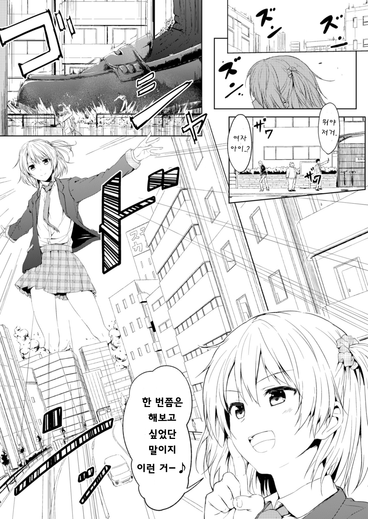 [honey lounge (Hachimitsu)] Honey Piece  [Korean] [Digital] 画像番号 24