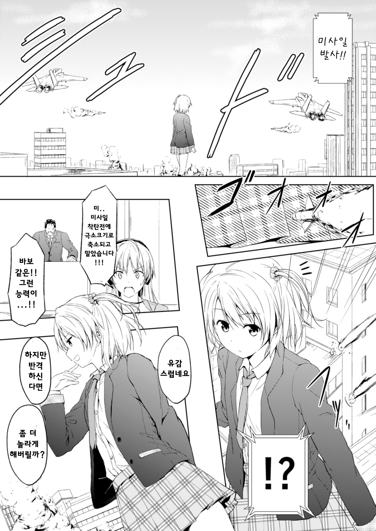 [honey lounge (Hachimitsu)] Honey Piece  [Korean] [Digital] 画像番号 26