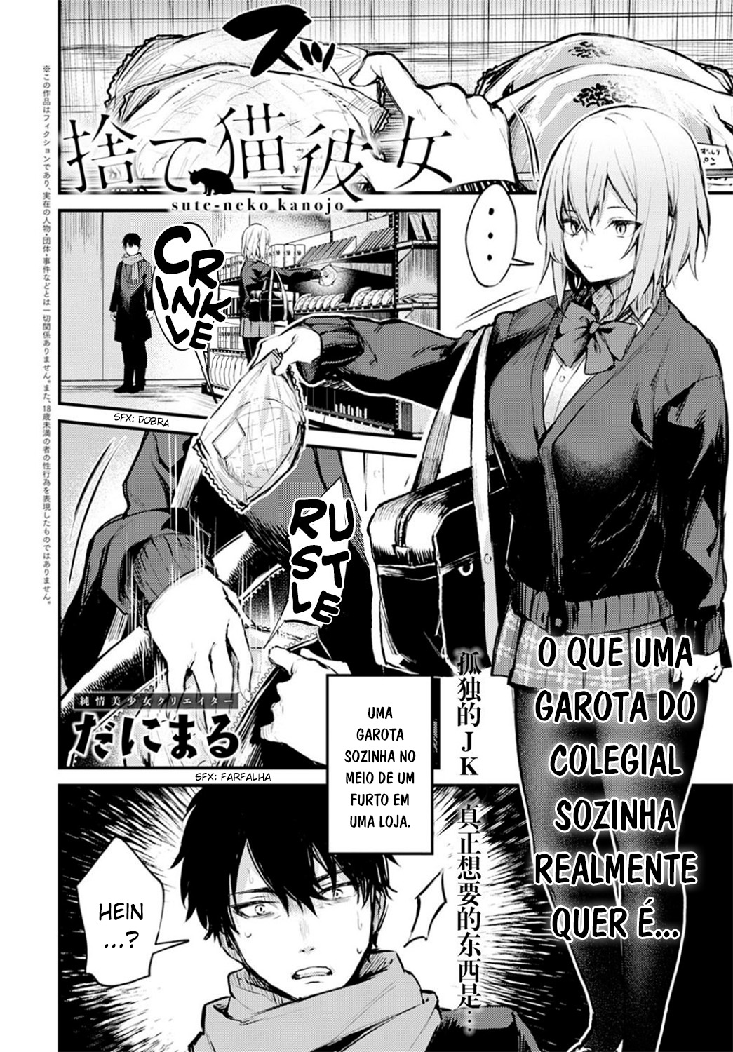 [Danimaru] Suteneko Kanojo | Abandoned Cat Girlfriend (COMIC Anthurium 2021-02) [Portuguese-BR] [X_Scan] [Digital] 画像番号 2