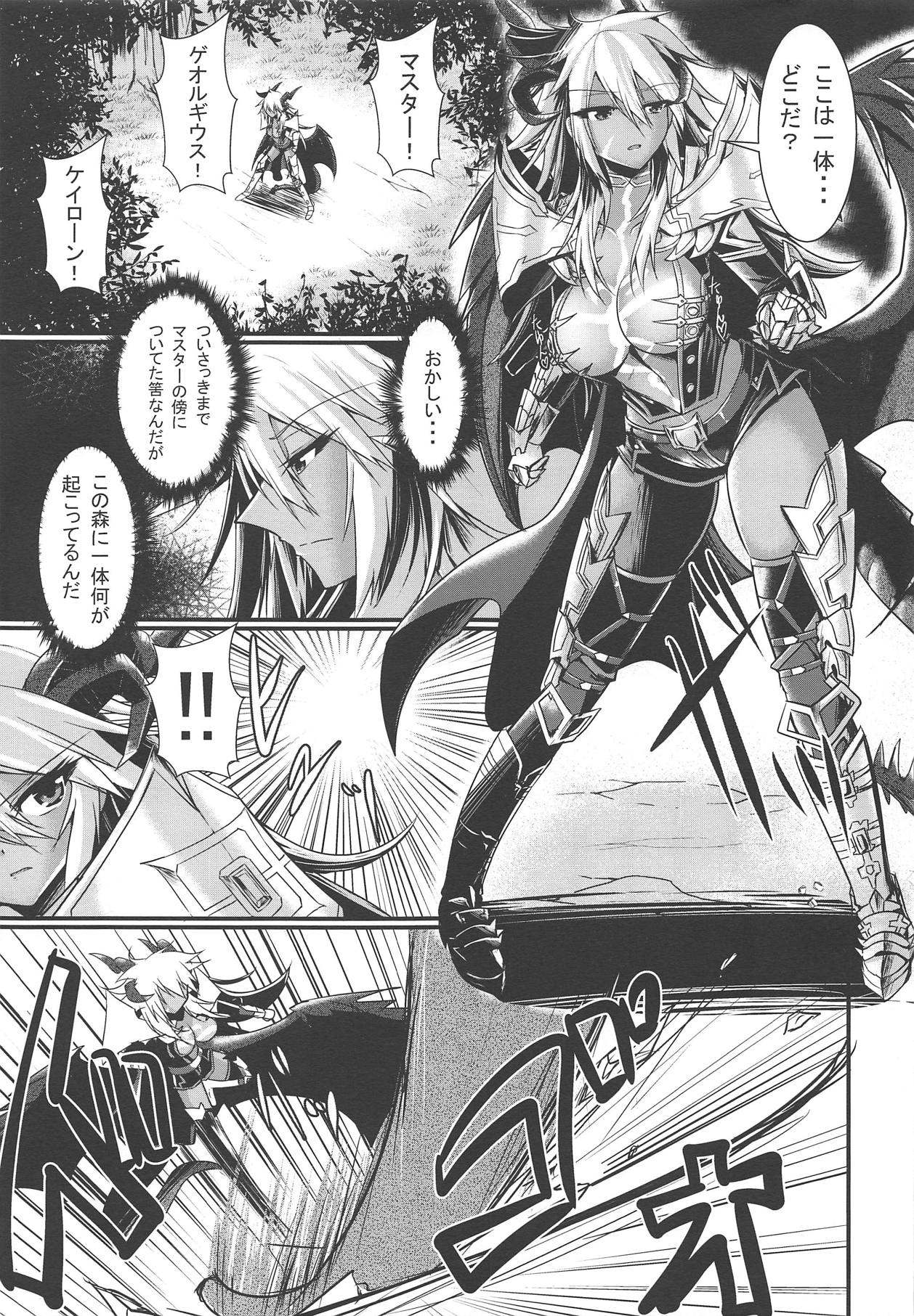 (COMIC1☆15) [Gekkou Tei (Seres Ryu)] Sumanai Tsukamatte Shimatte Hontou ni Sumanai (Fate/Grand Order) Bildnummer 2
