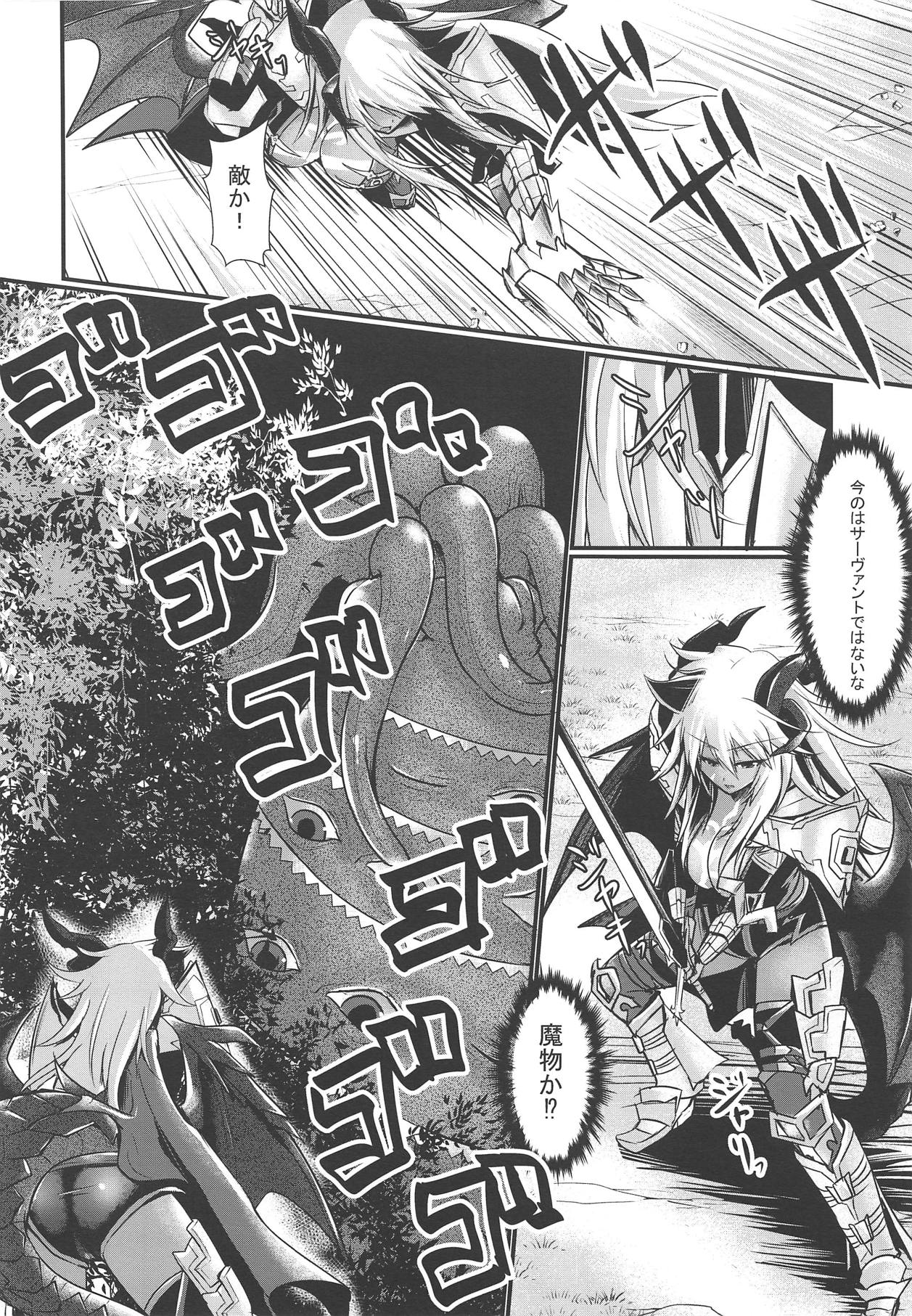 (COMIC1☆15) [Gekkou Tei (Seres Ryu)] Sumanai Tsukamatte Shimatte Hontou ni Sumanai (Fate/Grand Order) Bildnummer 3