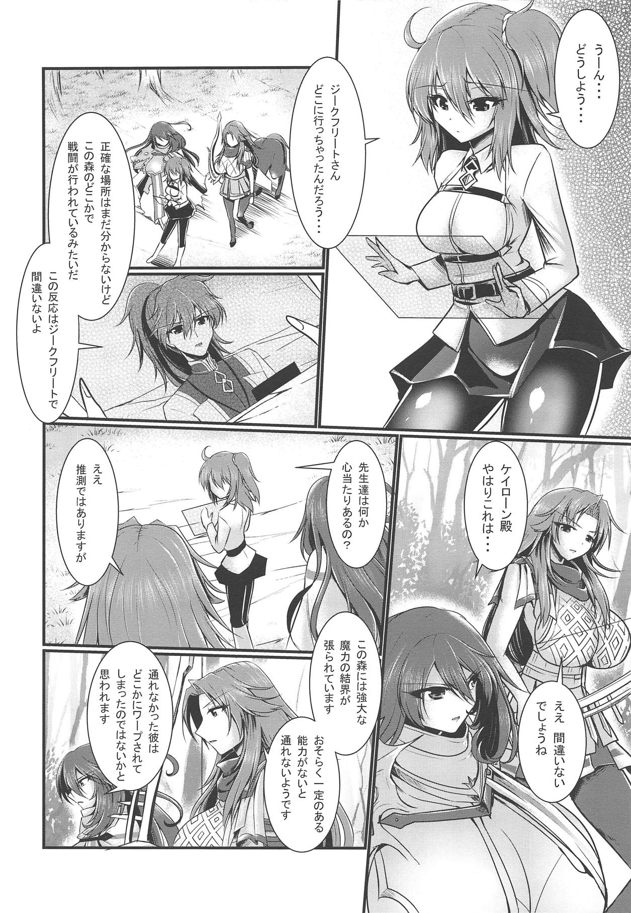 (COMIC1☆15) [Gekkou Tei (Seres Ryu)] Sumanai Tsukamatte Shimatte Hontou ni Sumanai (Fate/Grand Order) Bildnummer 5