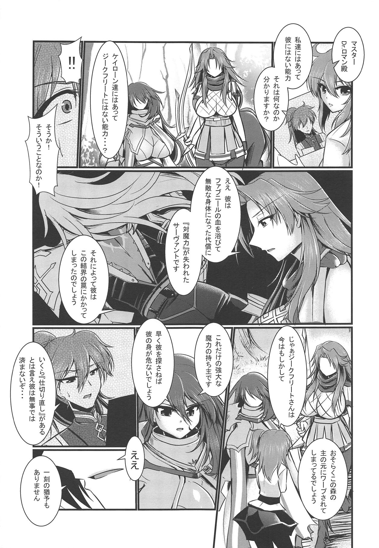 (COMIC1☆15) [Gekkou Tei (Seres Ryu)] Sumanai Tsukamatte Shimatte Hontou ni Sumanai (Fate/Grand Order) Bildnummer 6