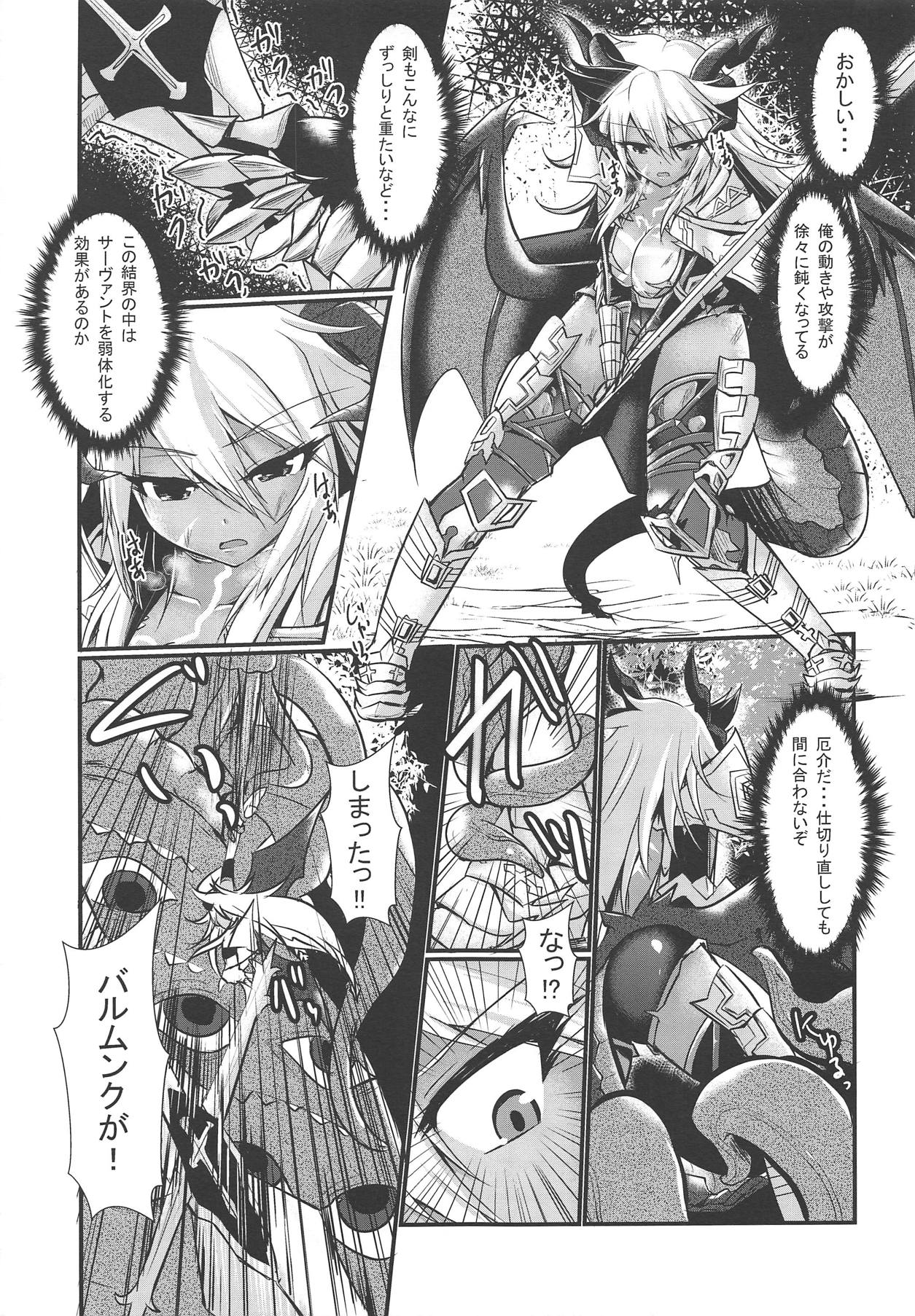 (COMIC1☆15) [Gekkou Tei (Seres Ryu)] Sumanai Tsukamatte Shimatte Hontou ni Sumanai (Fate/Grand Order) Bildnummer 8