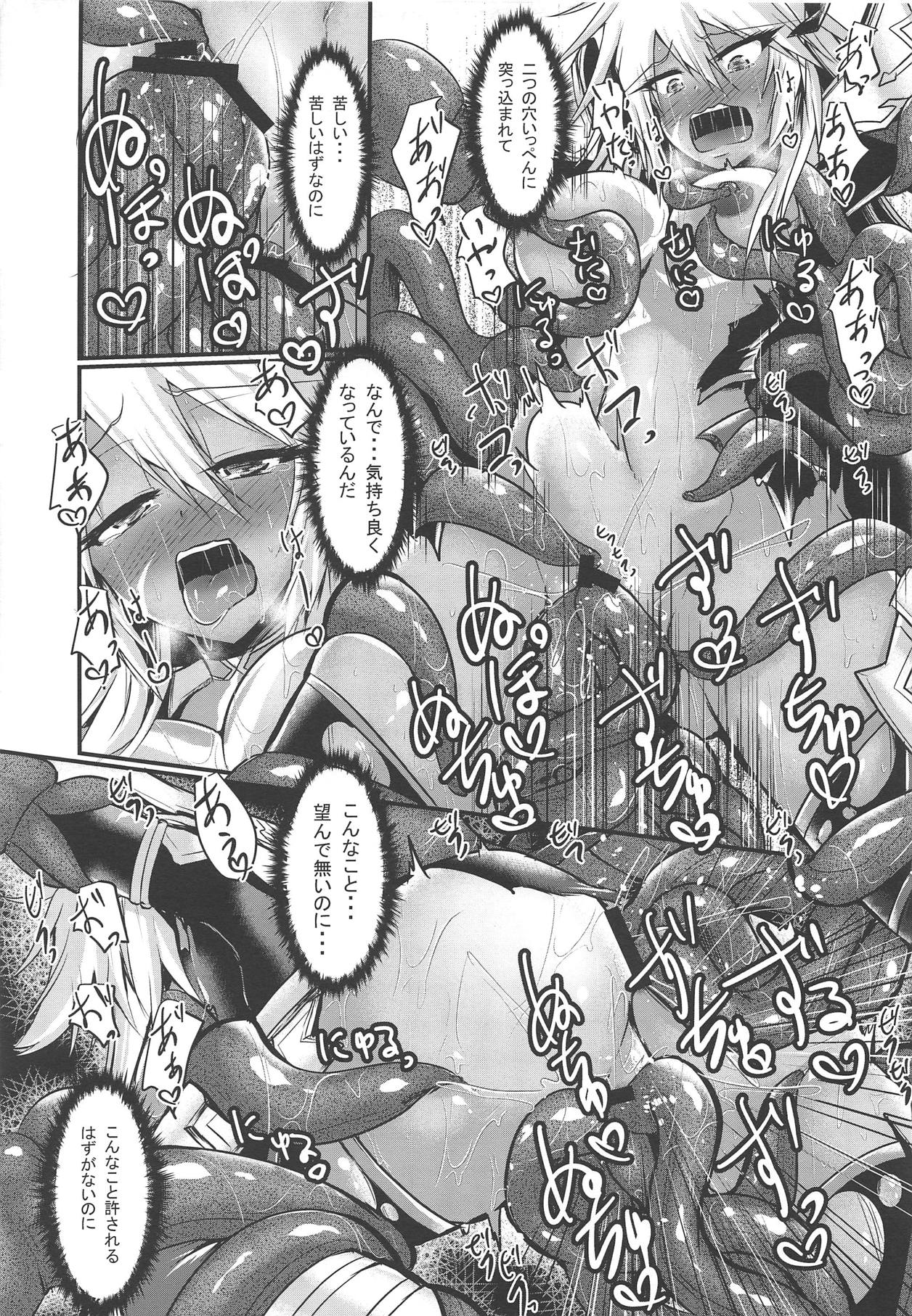 (COMIC1☆15) [Gekkou Tei (Seres Ryu)] Sumanai Tsukamatte Shimatte Hontou ni Sumanai (Fate/Grand Order) Bildnummer 16