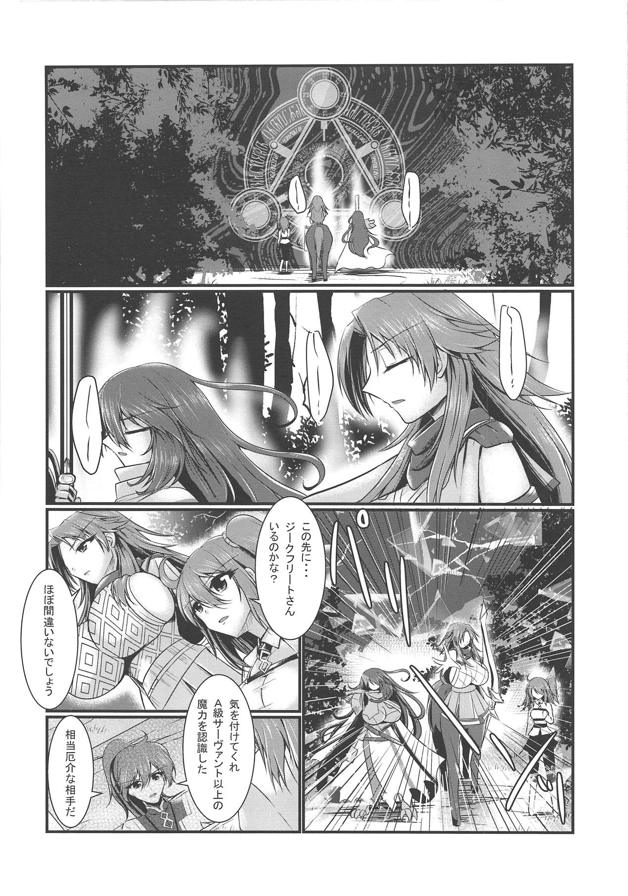 (COMIC1☆15) [Gekkou Tei (Seres Ryu)] Sumanai Tsukamatte Shimatte Hontou ni Sumanai (Fate/Grand Order) Bildnummer 20