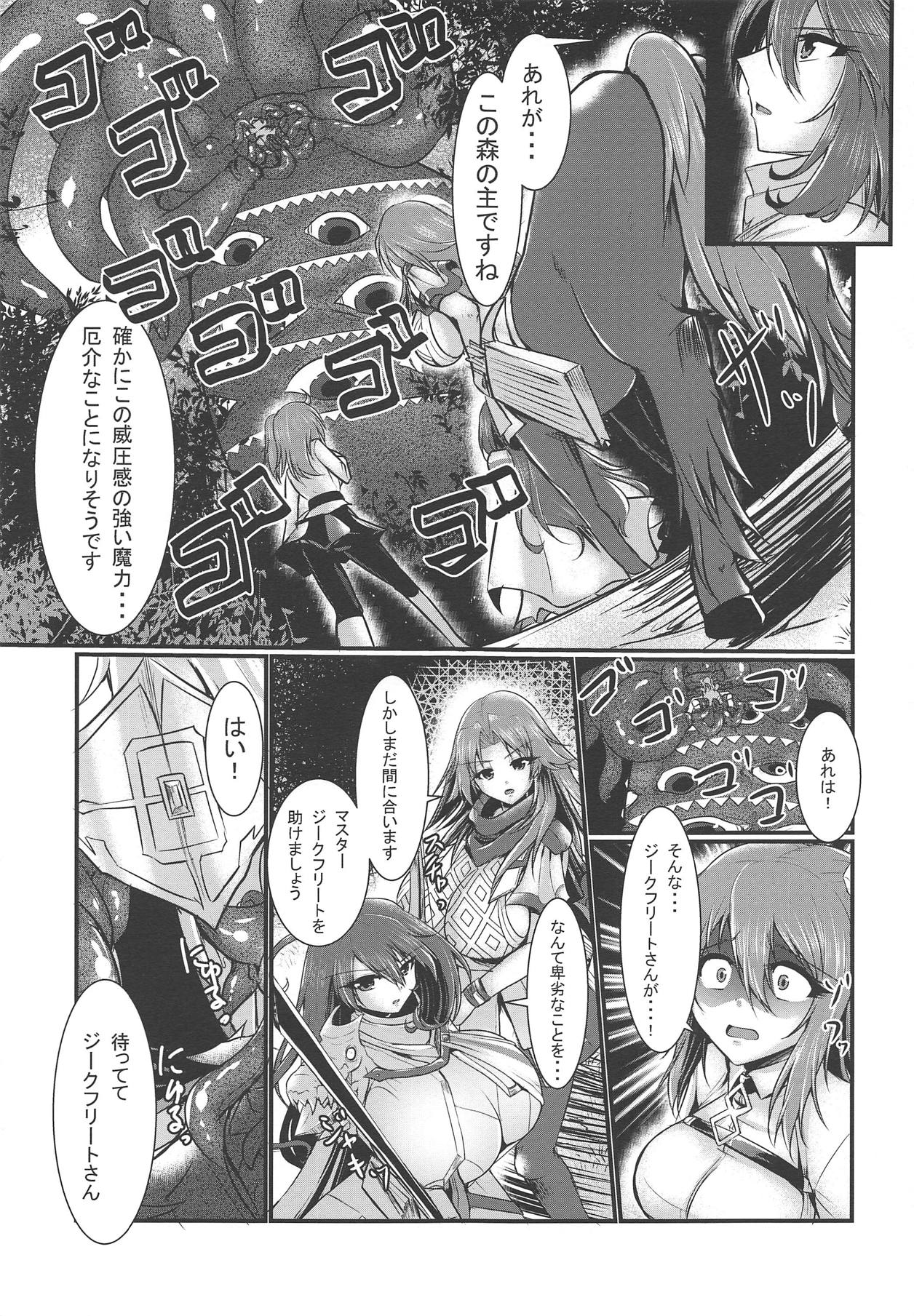 (COMIC1☆15) [Gekkou Tei (Seres Ryu)] Sumanai Tsukamatte Shimatte Hontou ni Sumanai (Fate/Grand Order) Bildnummer 21