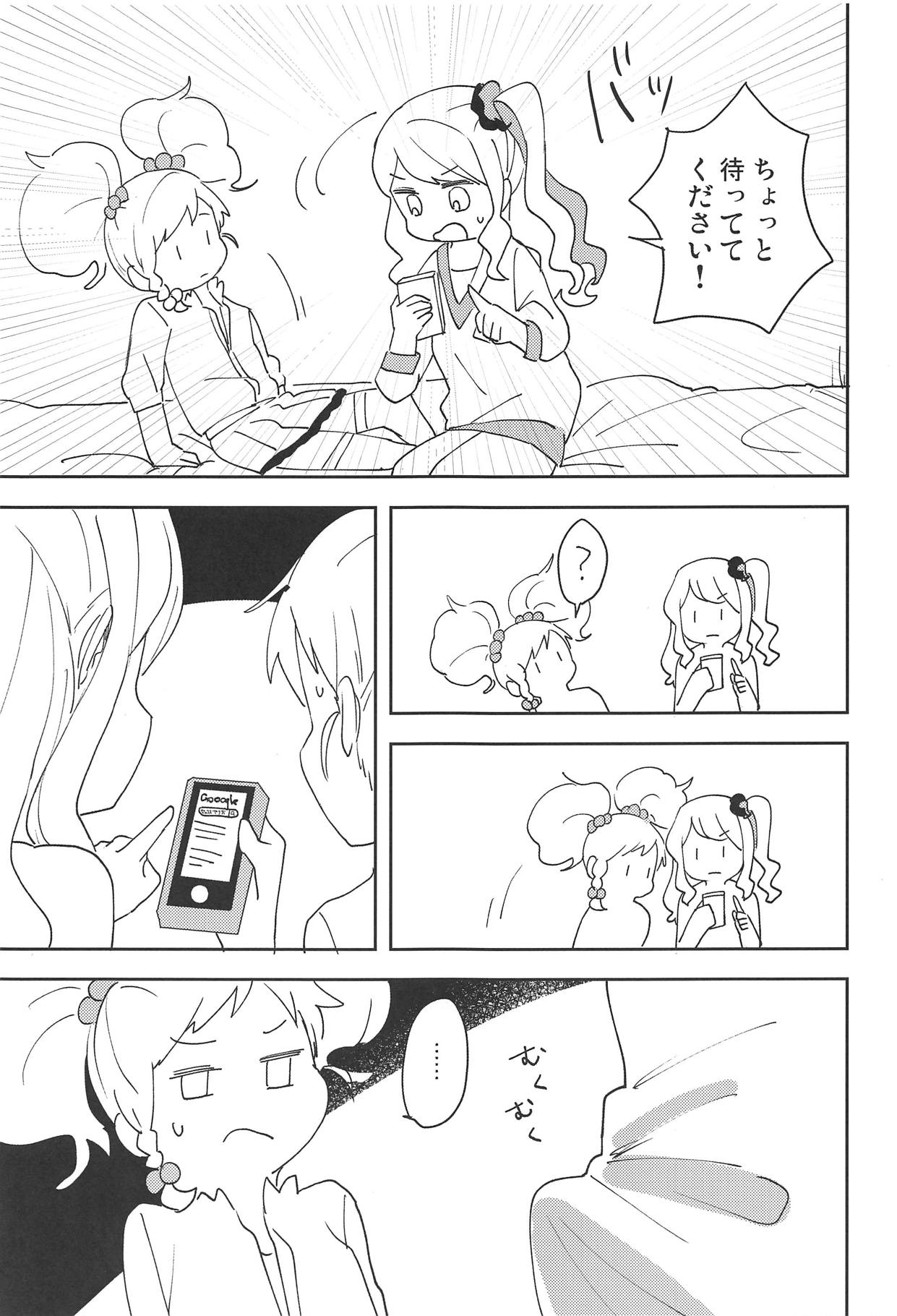 (Geinoujin wa Card ga Inochi! 17) [SEAFOODGUNDAN (Kaisendon)] Onegaishimasu, Yuzu Senpai! (Aikatsu Stars!) numero di immagine  14