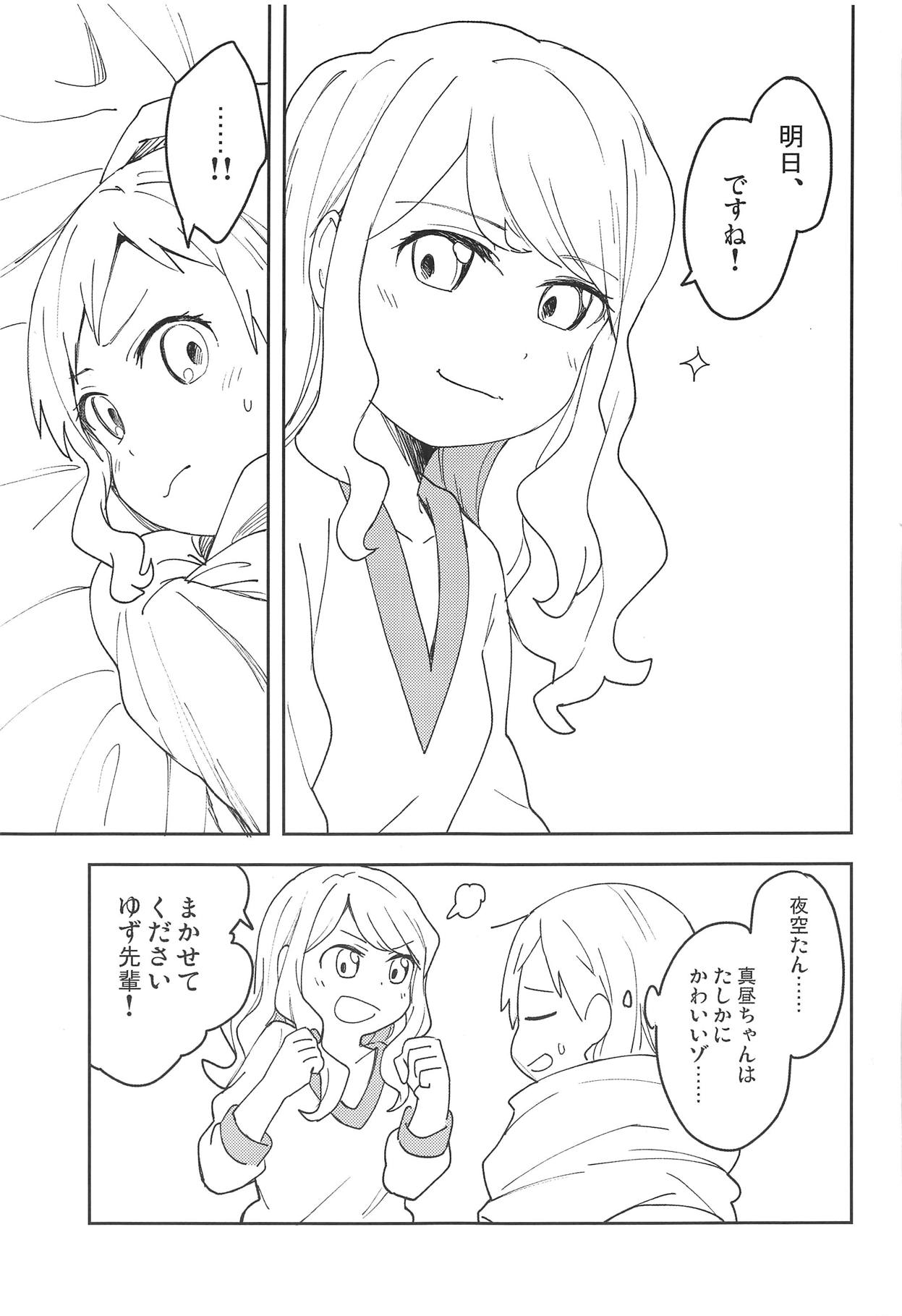 (Geinoujin wa Card ga Inochi! 17) [SEAFOODGUNDAN (Kaisendon)] Onegaishimasu, Yuzu Senpai! (Aikatsu Stars!) numero di immagine  38