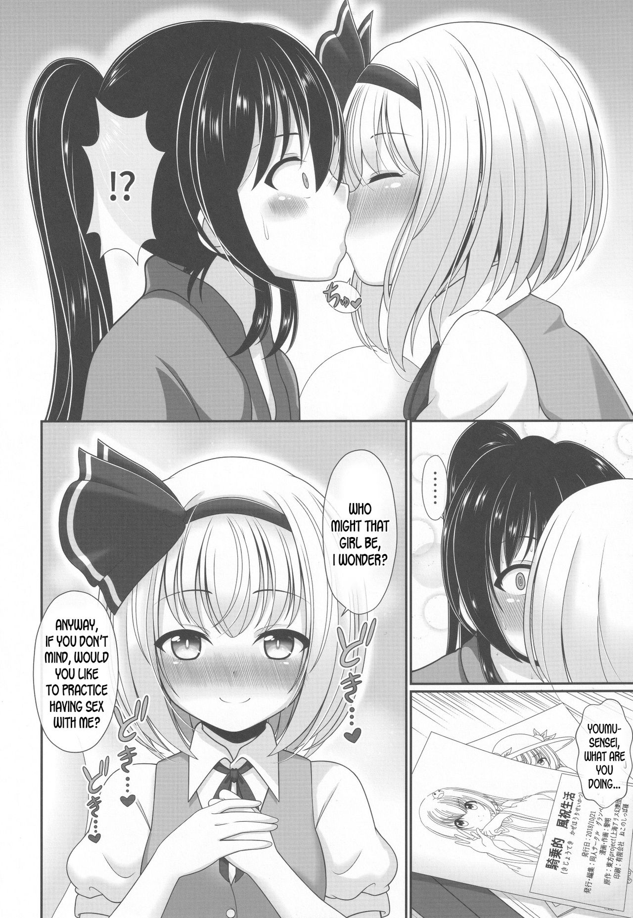 (Shuuki Reitaisai 6) [Granberry Heaven (Reimei)] You You Youmu (Touhou Project) [English] [desudesu] Bildnummer 7