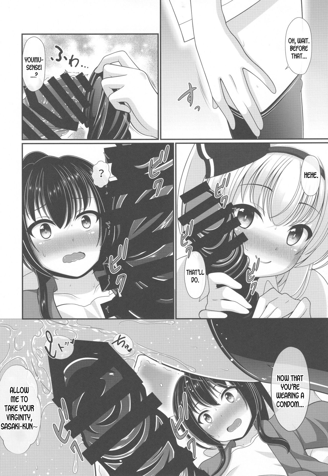 (Shuuki Reitaisai 6) [Granberry Heaven (Reimei)] You You Youmu (Touhou Project) [English] [desudesu] Bildnummer 9