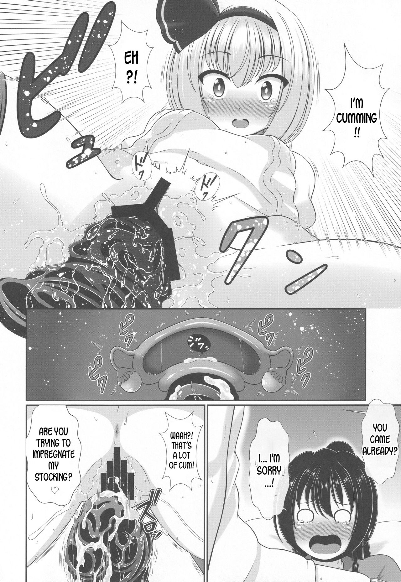 (Shuuki Reitaisai 6) [Granberry Heaven (Reimei)] You You Youmu (Touhou Project) [English] [desudesu] Bildnummer 11