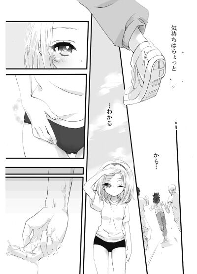 [Yoru] Asakura Fuufu no Kenkou na Nichijou (Shaman King) Bildnummer 6