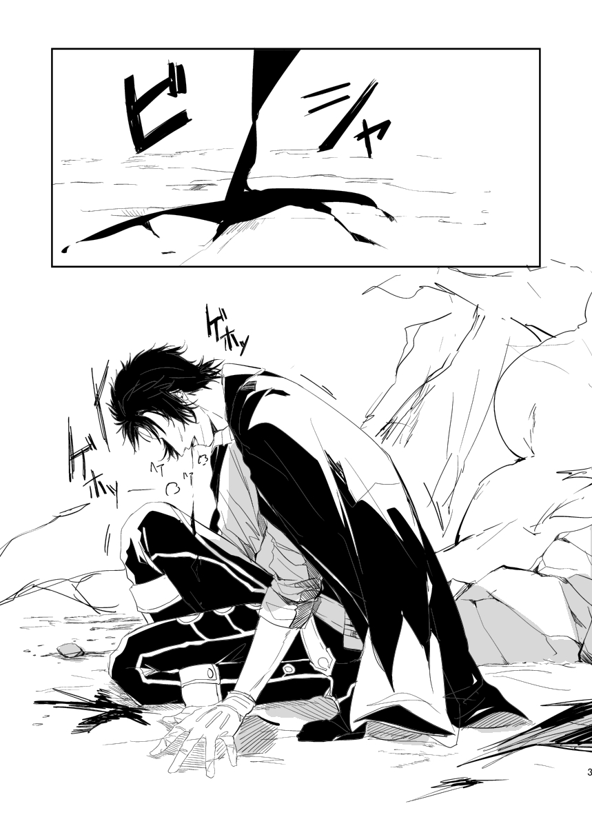 [And. (Nanawo)] Kasou (Fate/Grand Order) [Digital] imagen número 2