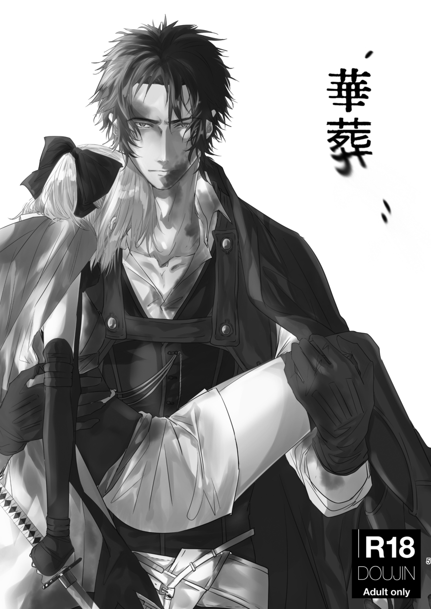 [And. (Nanawo)] Kasou (Fate/Grand Order) [Digital] imagen número 4