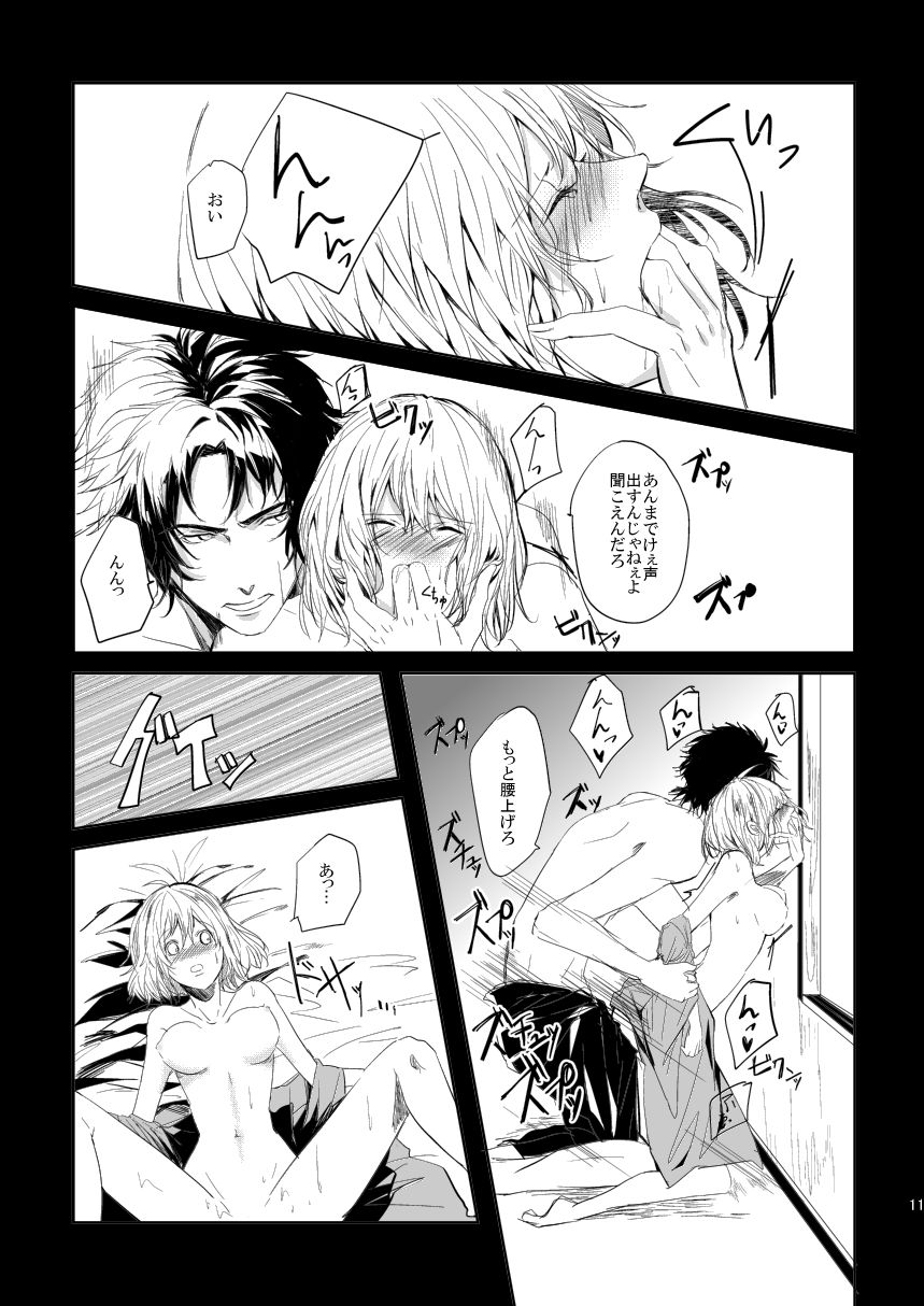 [And. (Nanawo)] Kasou (Fate/Grand Order) [Digital] imagen número 10