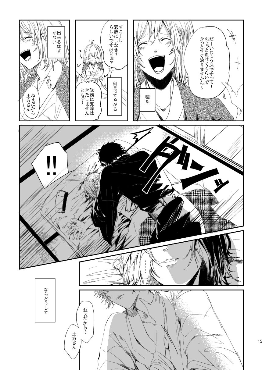 [And. (Nanawo)] Kasou (Fate/Grand Order) [Digital] imagen número 14