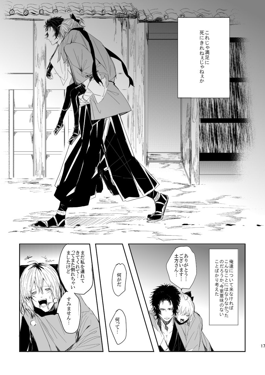 [And. (Nanawo)] Kasou (Fate/Grand Order) [Digital] imagen número 16