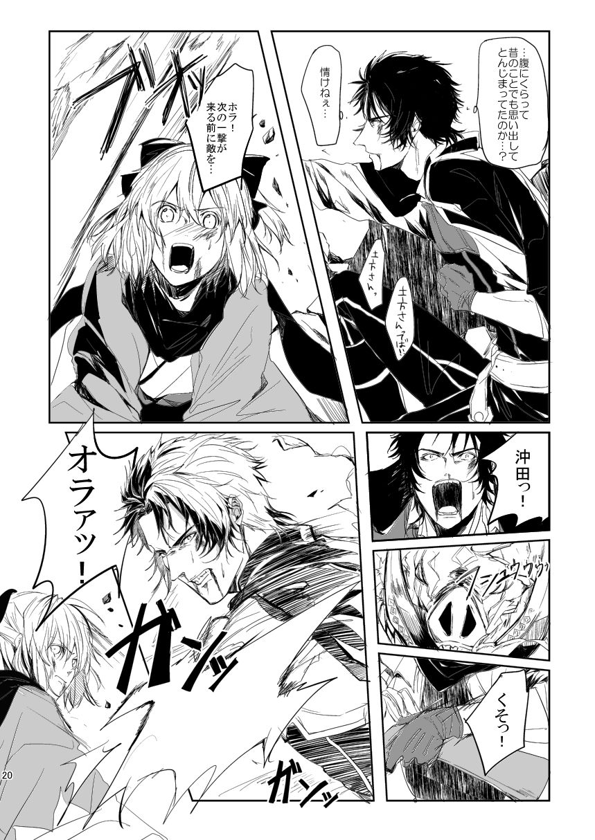 [And. (Nanawo)] Kasou (Fate/Grand Order) [Digital] imagen número 19