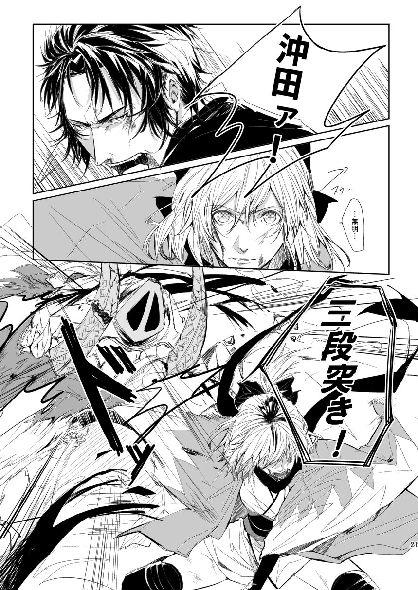 [And. (Nanawo)] Kasou (Fate/Grand Order) [Digital] imagen número 20