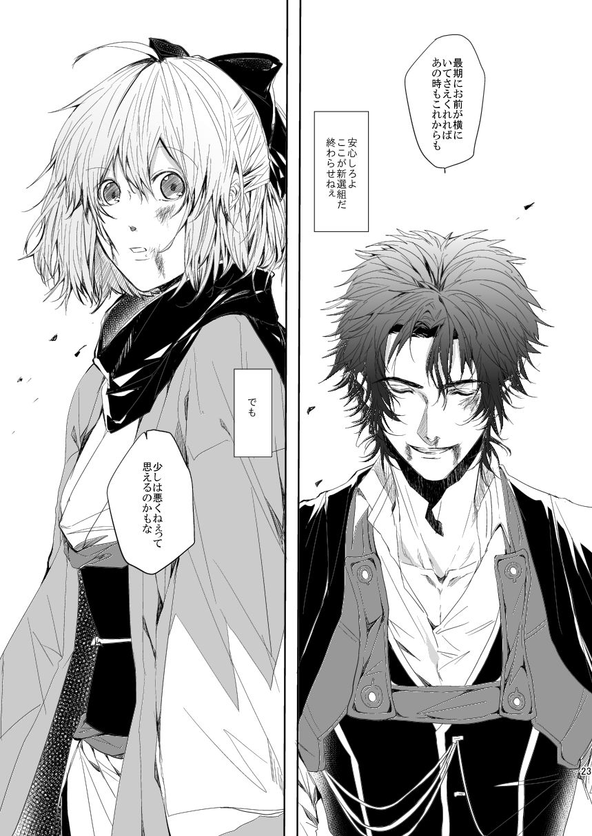 [And. (Nanawo)] Kasou (Fate/Grand Order) [Digital] imagen número 22