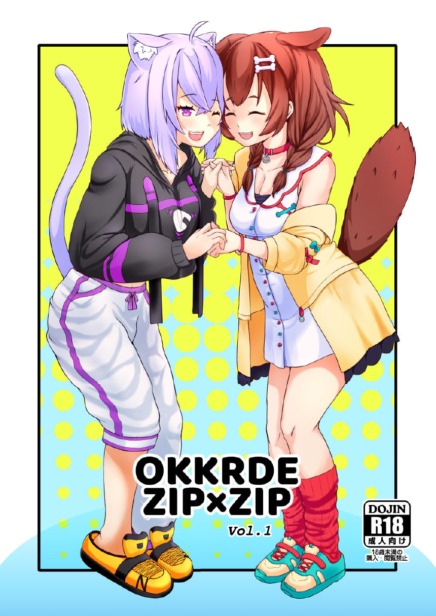[Usaginiku Hanten (Usagi Gyouza)] OKKRdeZIPZIP! Vol.1 (Inugami Korone, Nekomata Okayu) [Spanish] [CLDE] [Digital] Bildnummer 1
