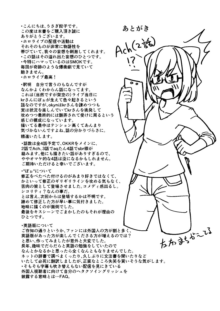 [Usaginiku Hanten (Usagi Gyouza)] OKKRdeZIPZIP! Vol.1 (Inugami Korone, Nekomata Okayu) [Spanish] [CLDE] [Digital] Bildnummer 30