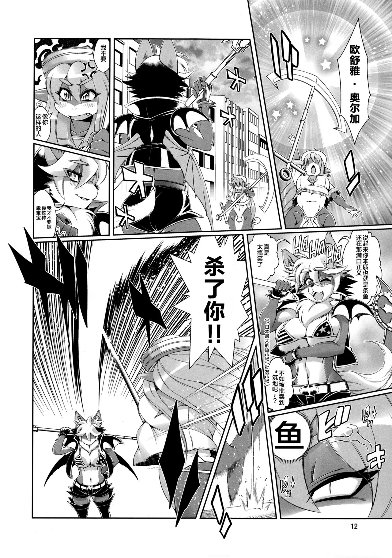 (C85) [SweetTaste (Amakuchi)] Mahou no Juujin Foxy Rena 5 [Chinese] [逃亡者 x 新桥月白日语社] 14eme image