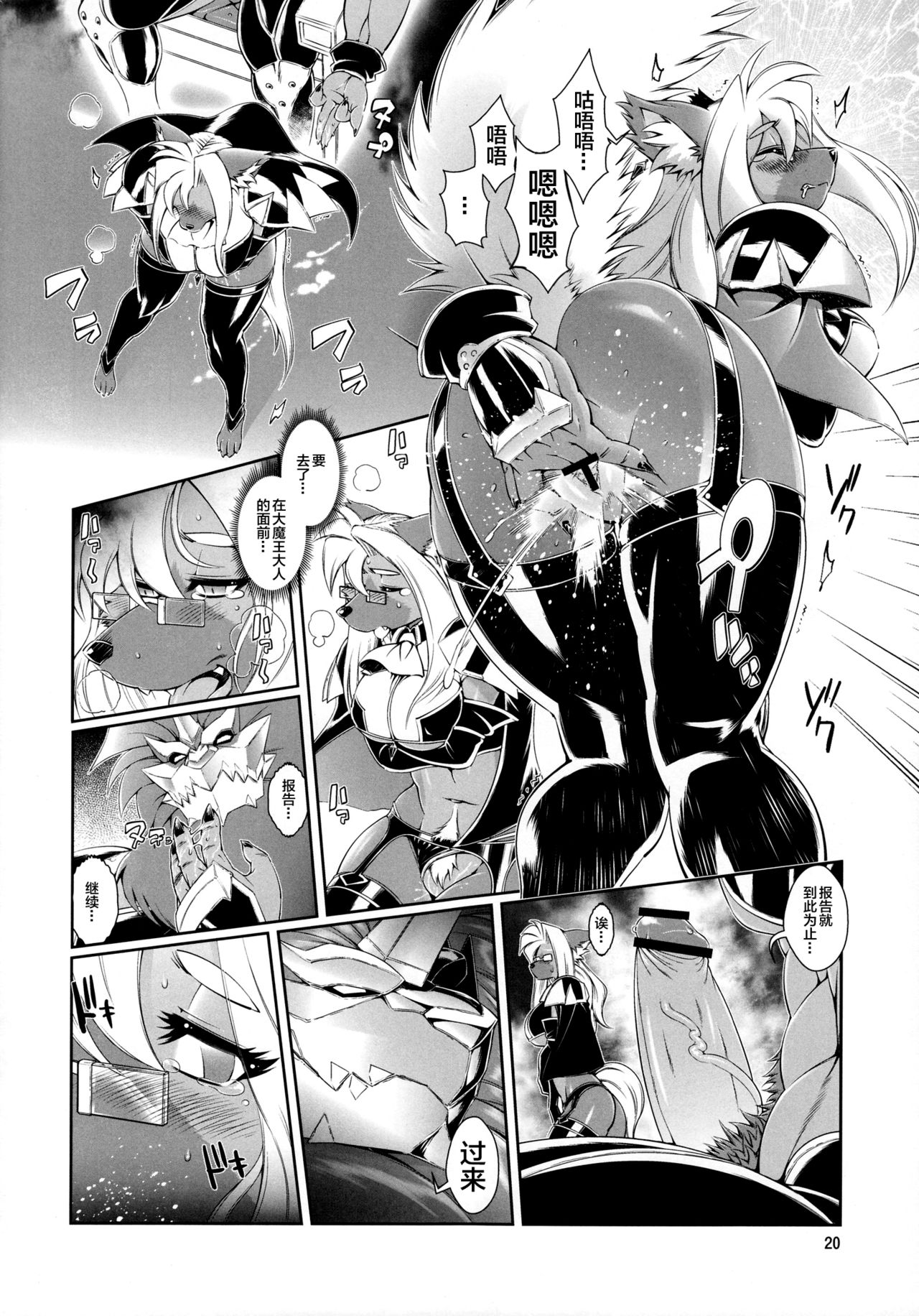 (C85) [SweetTaste (Amakuchi)] Mahou no Juujin Foxy Rena 5 [Chinese] [逃亡者 x 新桥月白日语社] 22eme image