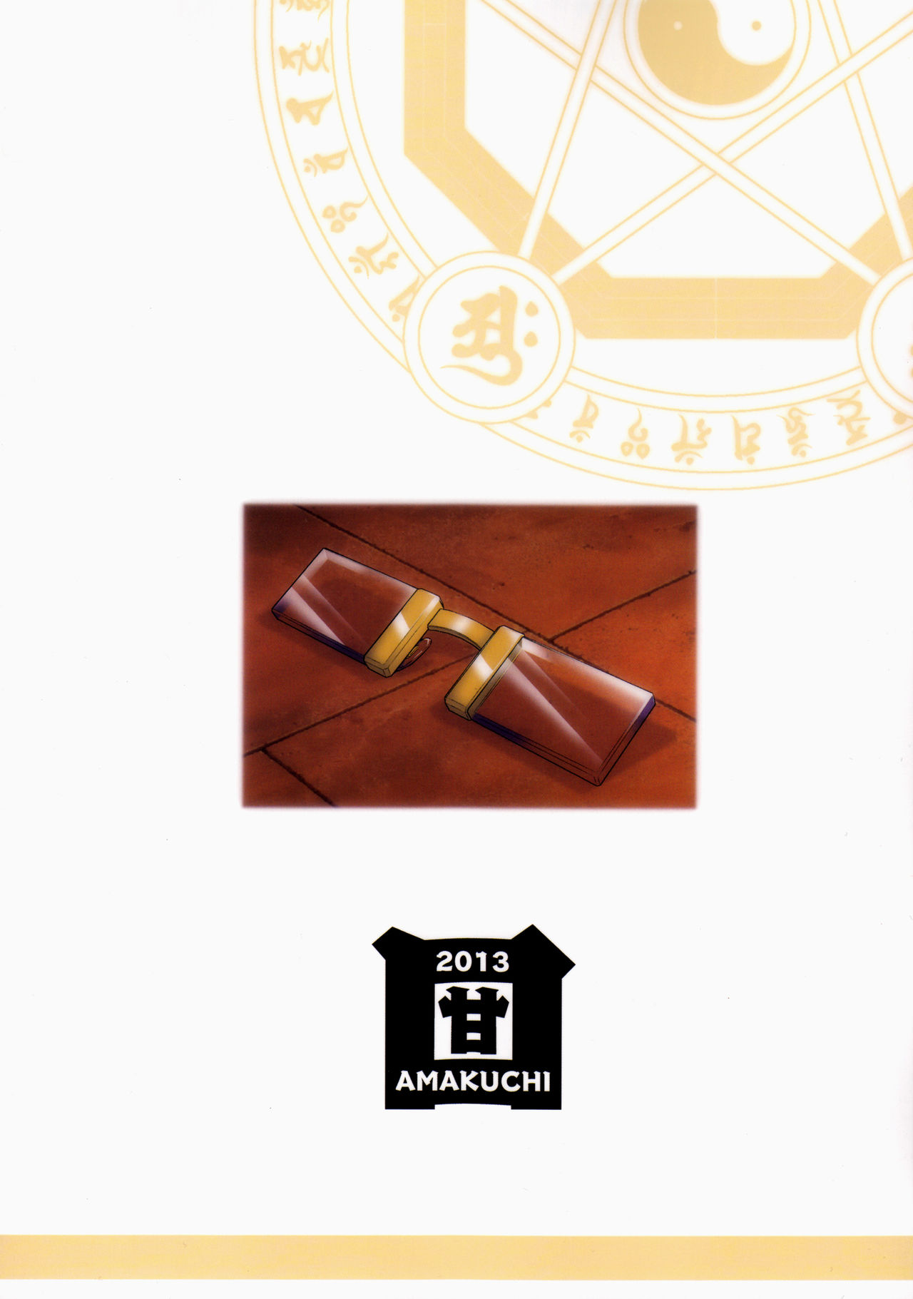 (C85) [SweetTaste (Amakuchi)] Mahou no Juujin Foxy Rena 5 [Chinese] [逃亡者 x 新桥月白日语社] 31eme image