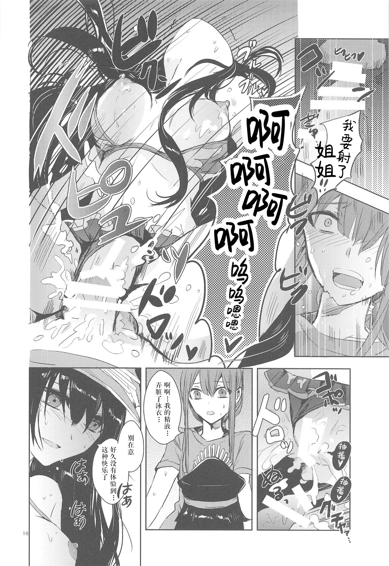 (COMIC1☆14) [Southern Blue Sky (rioka)] Himegoto wa Tokonatsu no Yoru ni (Fate/Grand Order) [Chinese] [新桥月白日语社汉化] Bildnummer 15