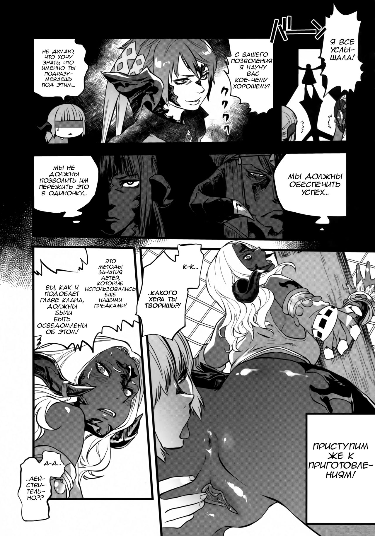 (C94) [Rapid Rabbit (Tomotsuka Haruomi)] B.B.GEEK (Final Fantasy XIV) [Russian] [Decensored] 图片编号 10