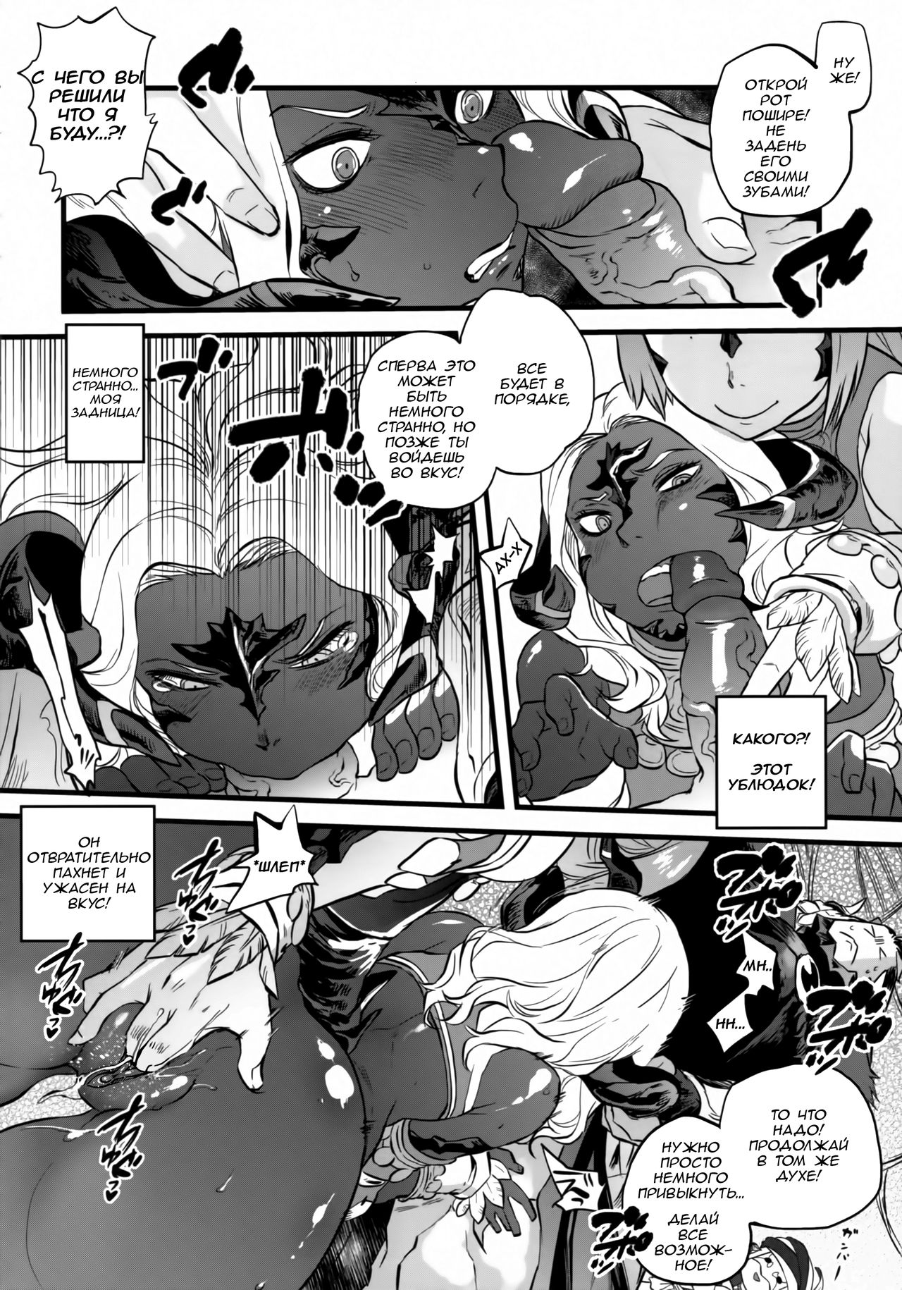 (C94) [Rapid Rabbit (Tomotsuka Haruomi)] B.B.GEEK (Final Fantasy XIV) [Russian] [Decensored] 图片编号 13