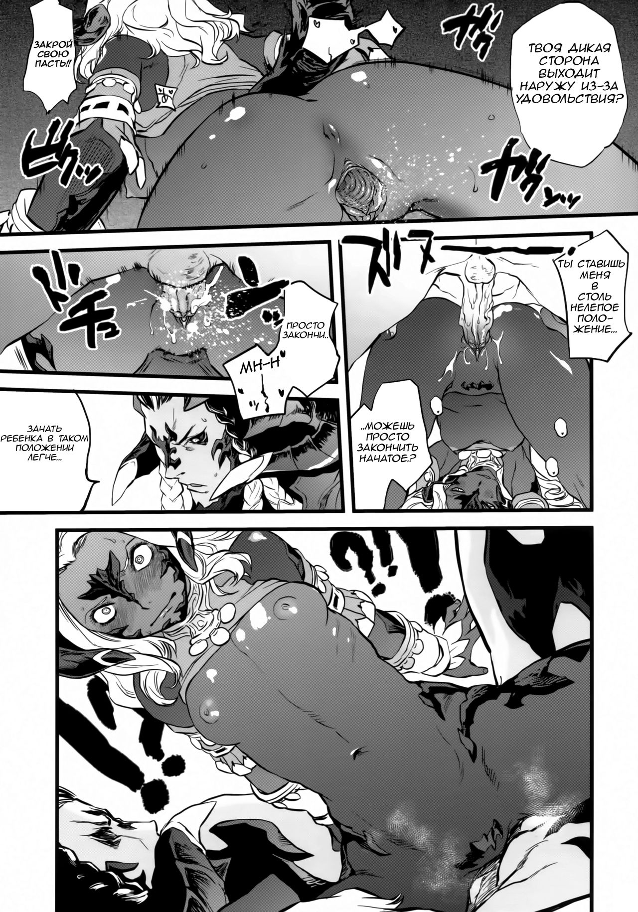 (C94) [Rapid Rabbit (Tomotsuka Haruomi)] B.B.GEEK (Final Fantasy XIV) [Russian] [Decensored] 图片编号 16