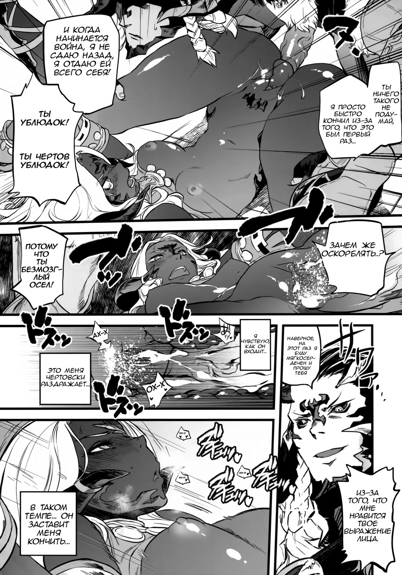 (C94) [Rapid Rabbit (Tomotsuka Haruomi)] B.B.GEEK (Final Fantasy XIV) [Russian] [Decensored] 图片编号 18