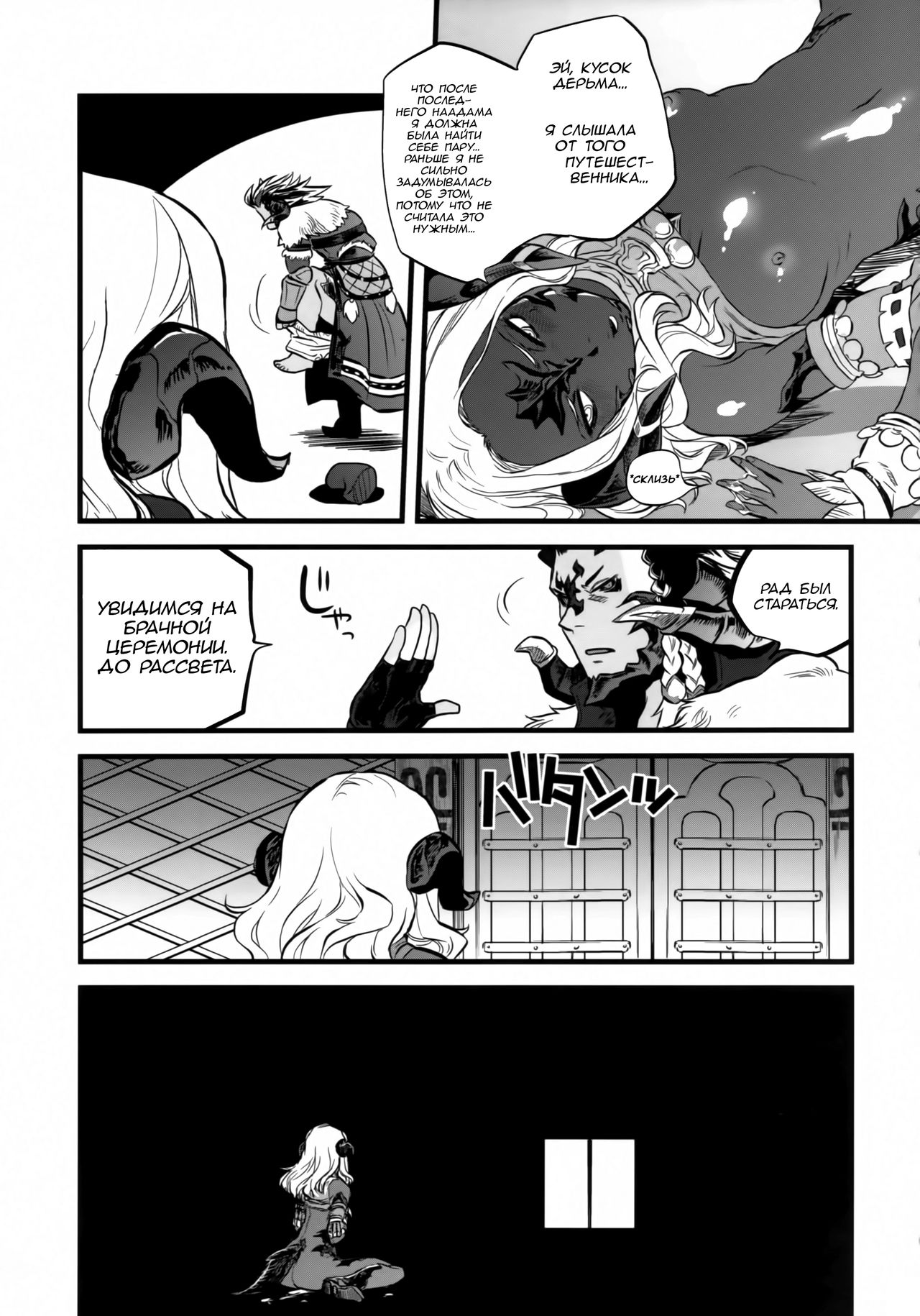 (C94) [Rapid Rabbit (Tomotsuka Haruomi)] B.B.GEEK (Final Fantasy XIV) [Russian] [Decensored] 图片编号 20