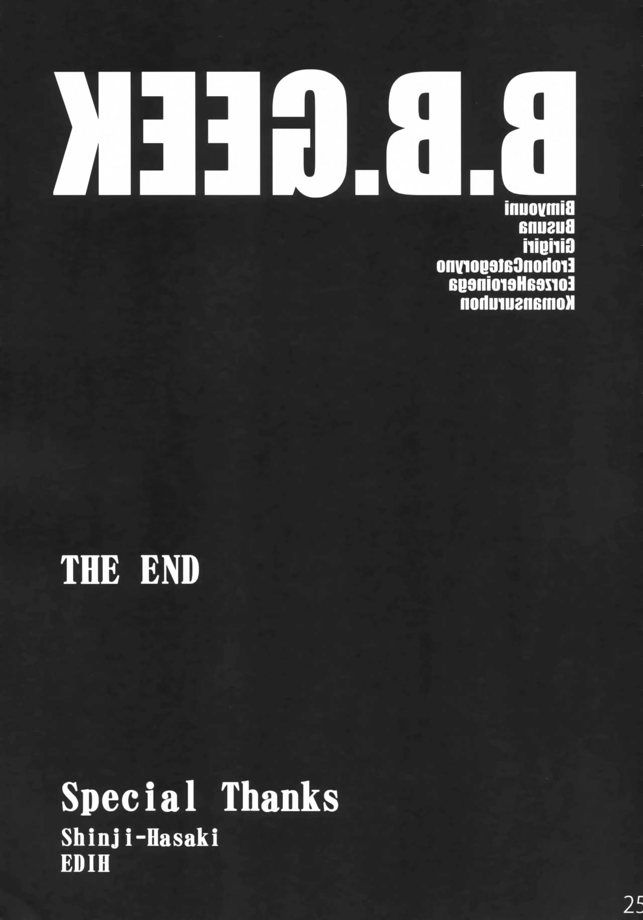 (C94) [Rapid Rabbit (Tomotsuka Haruomi)] B.B.GEEK (Final Fantasy XIV) [Russian] [Decensored] 图片编号 22