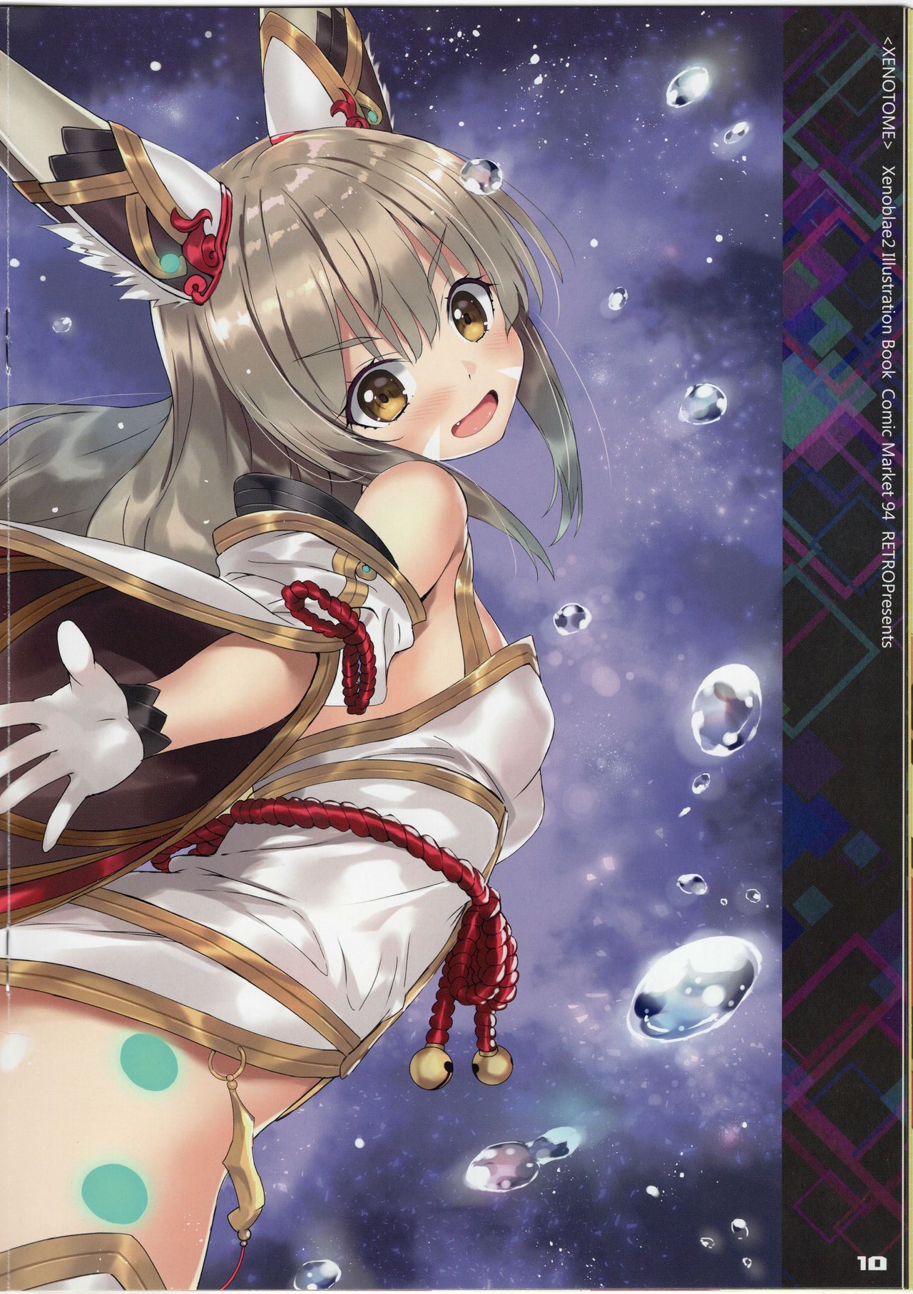 (C94) [RETRO (Kiba Satoshi)] XENOTOME (Xenoblade Chronicles 2) Bildnummer 9