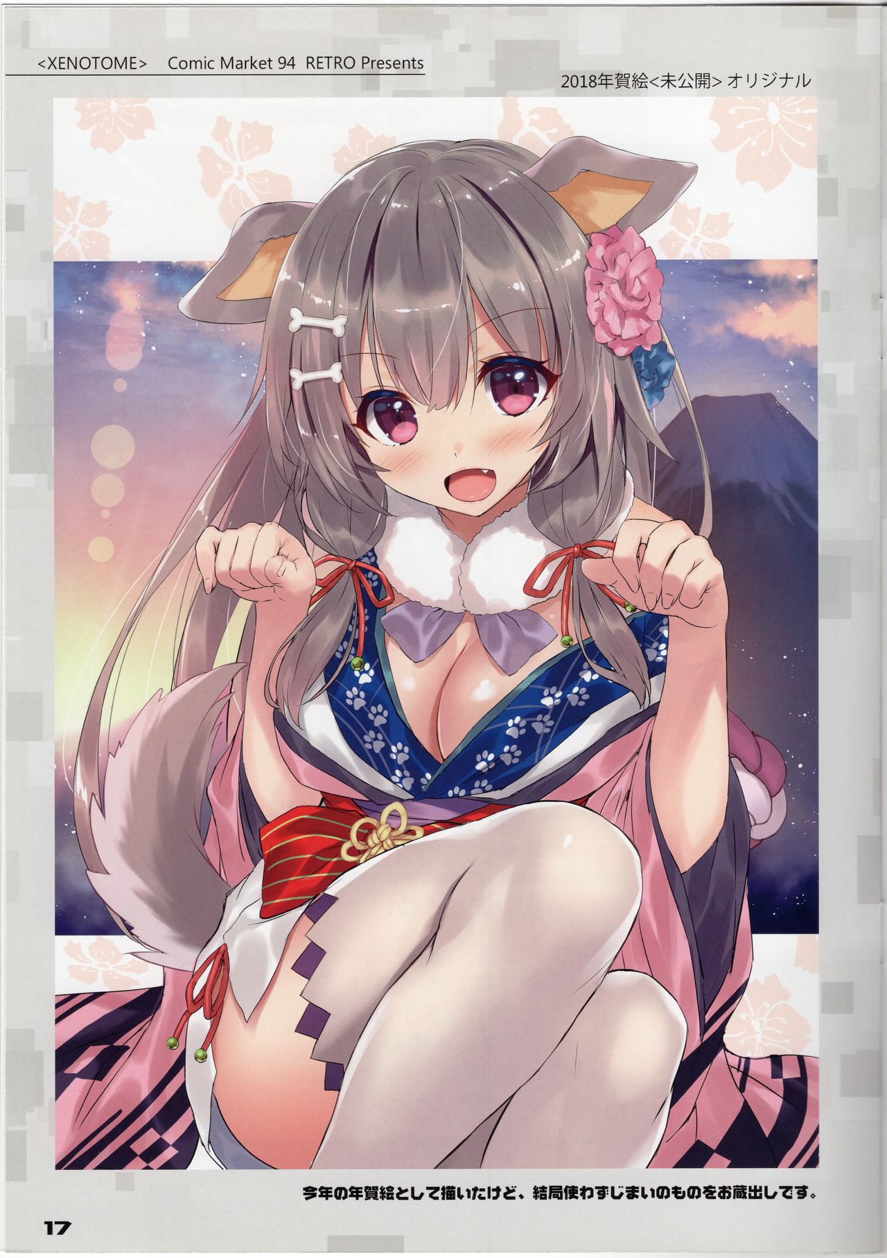 (C94) [RETRO (Kiba Satoshi)] XENOTOME (Xenoblade Chronicles 2) Bildnummer 16