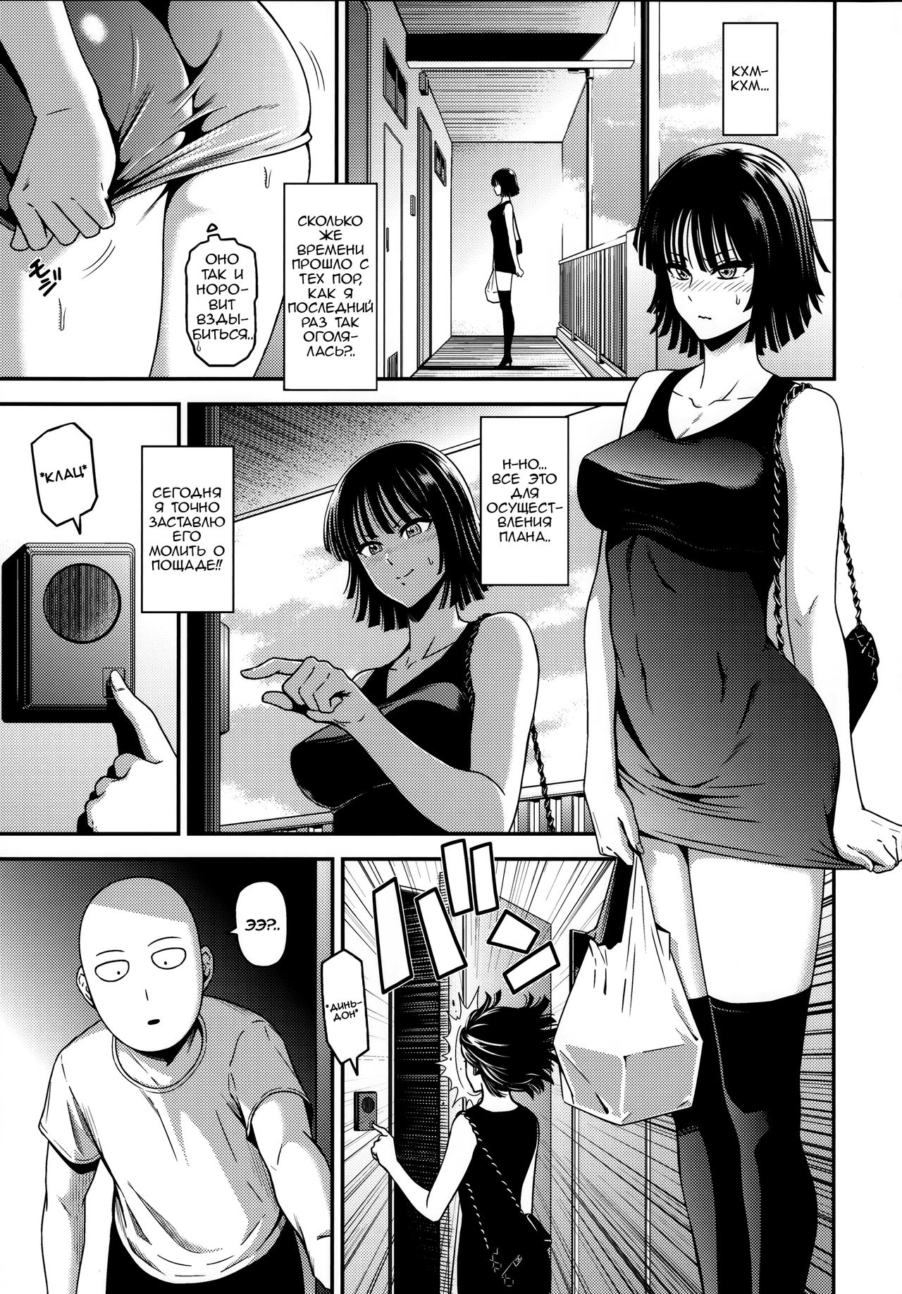 (C93) [Kiyosumi Hurricane (Kiyosumi Hurricane)] ONE-HURRICANE 6 (One Punch Man) [Russian] image number 2