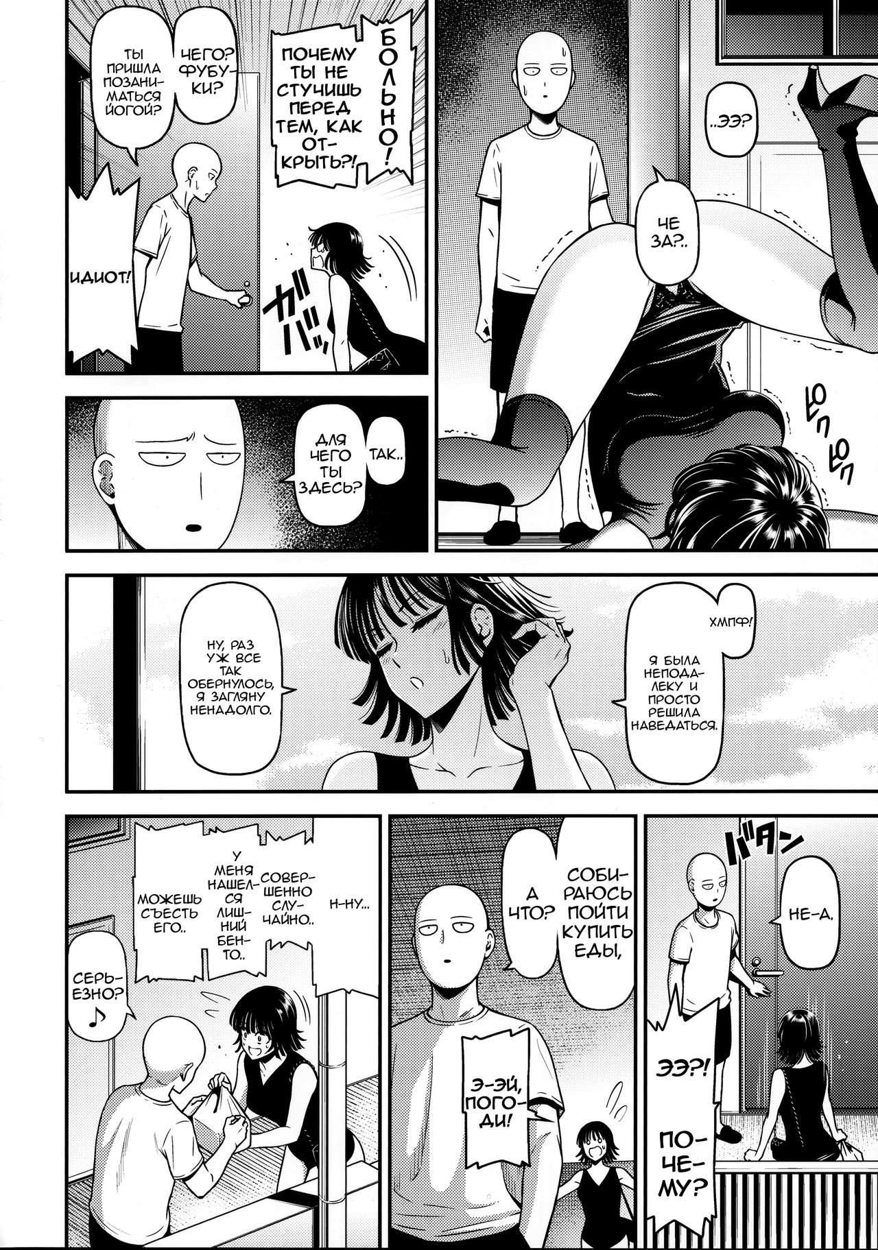 (C93) [Kiyosumi Hurricane (Kiyosumi Hurricane)] ONE-HURRICANE 6 (One Punch Man) [Russian] image number 3