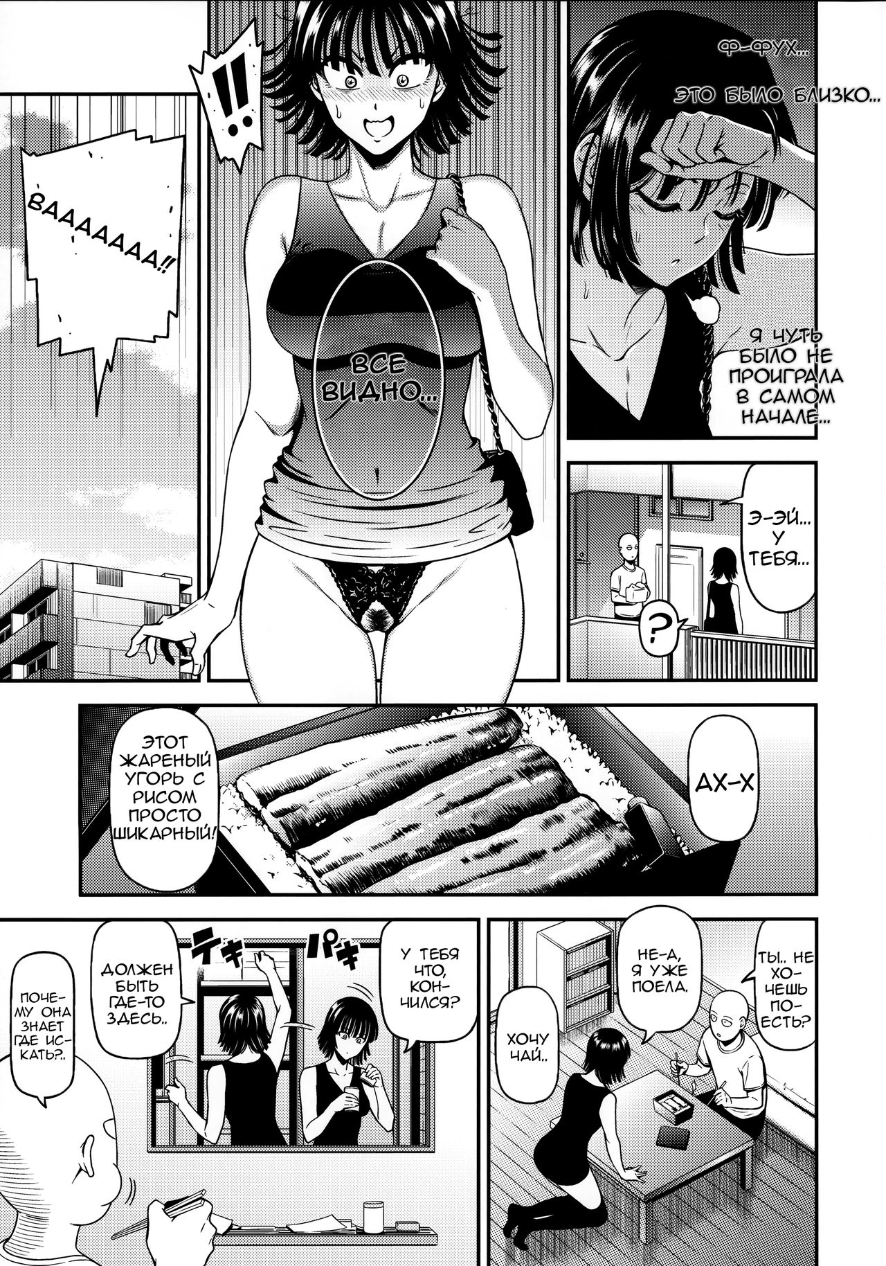 (C93) [Kiyosumi Hurricane (Kiyosumi Hurricane)] ONE-HURRICANE 6 (One Punch Man) [Russian] image number 4