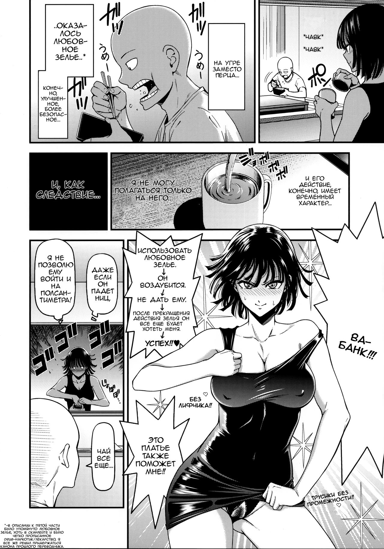 (C93) [Kiyosumi Hurricane (Kiyosumi Hurricane)] ONE-HURRICANE 6 (One Punch Man) [Russian] image number 5